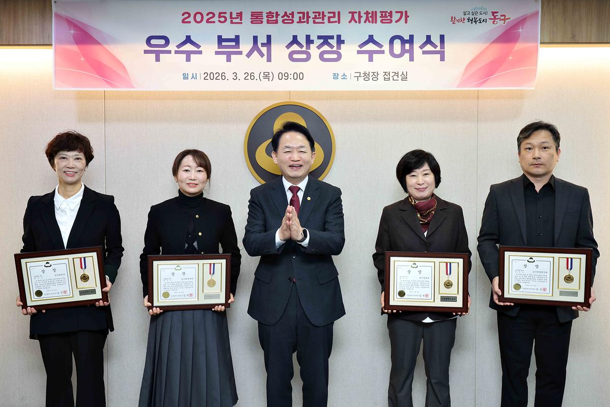 2025년 통합성과관리 자체평가 우수 부서 상장 수여식 사진