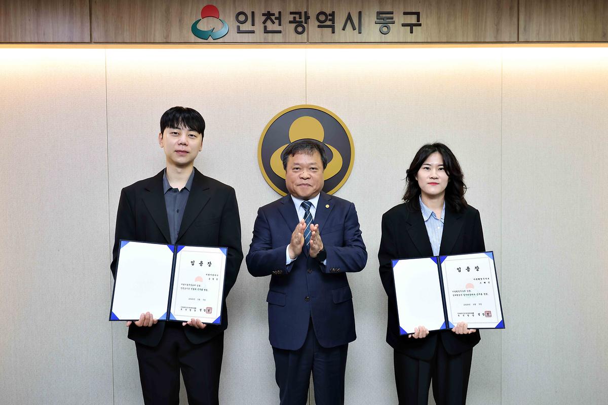 임용장 수여식 사진