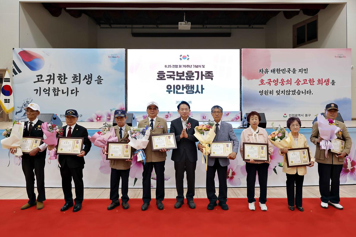 보훈가족 위안 행사 사진