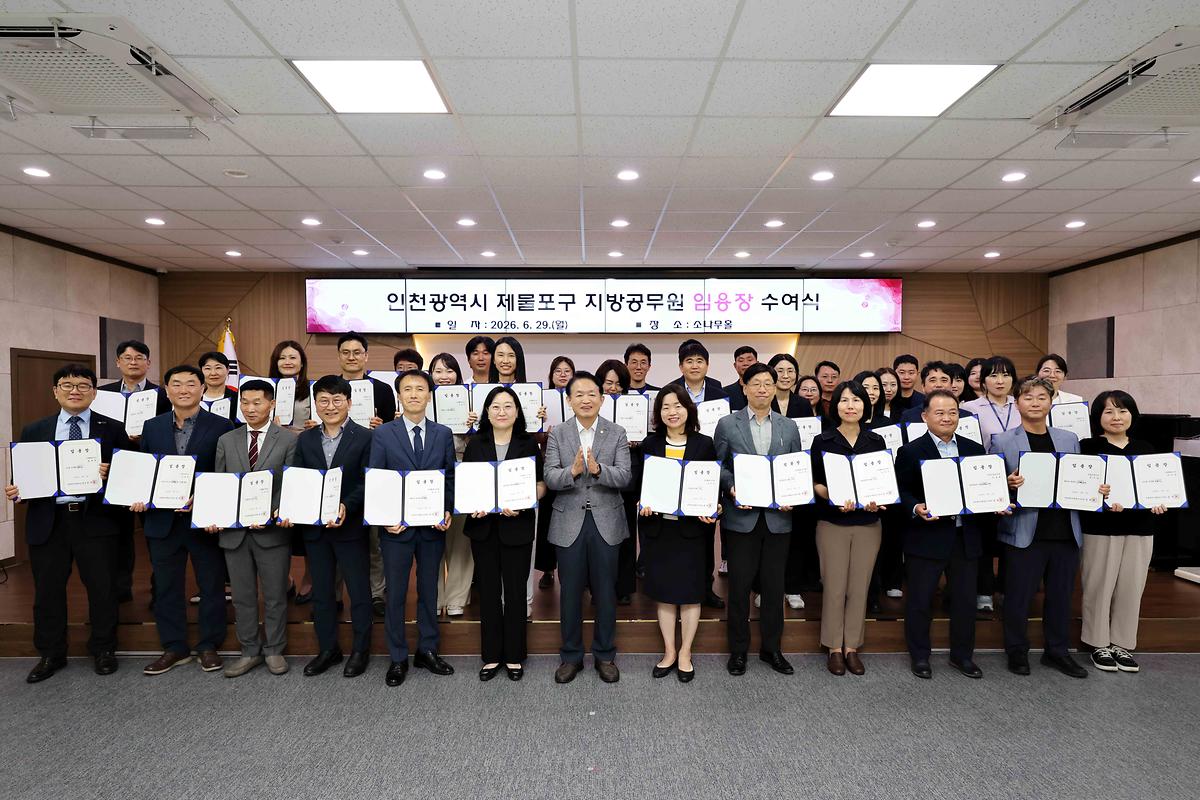 임용장 수여식 사진