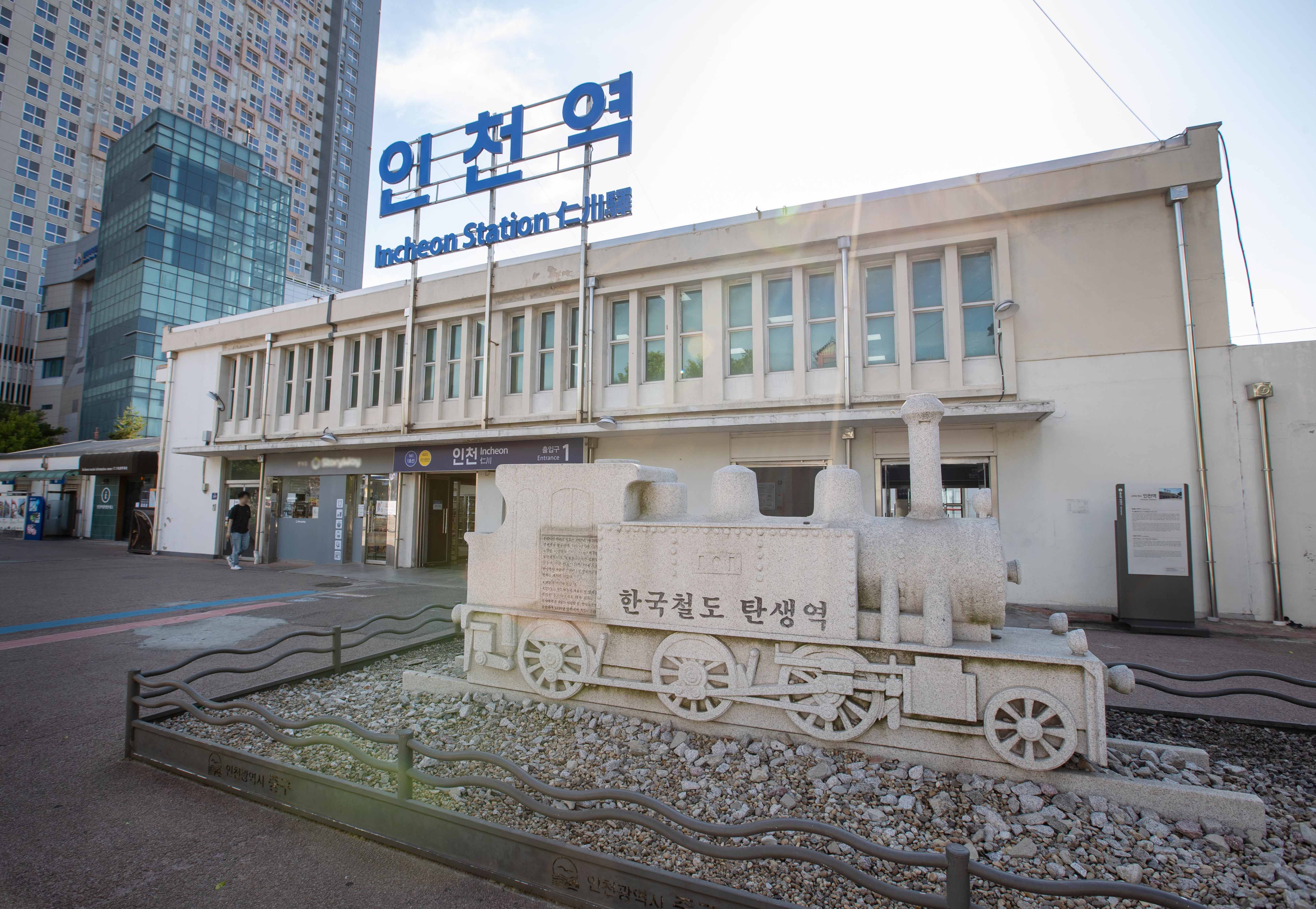 인천역-1.jpg 이미지