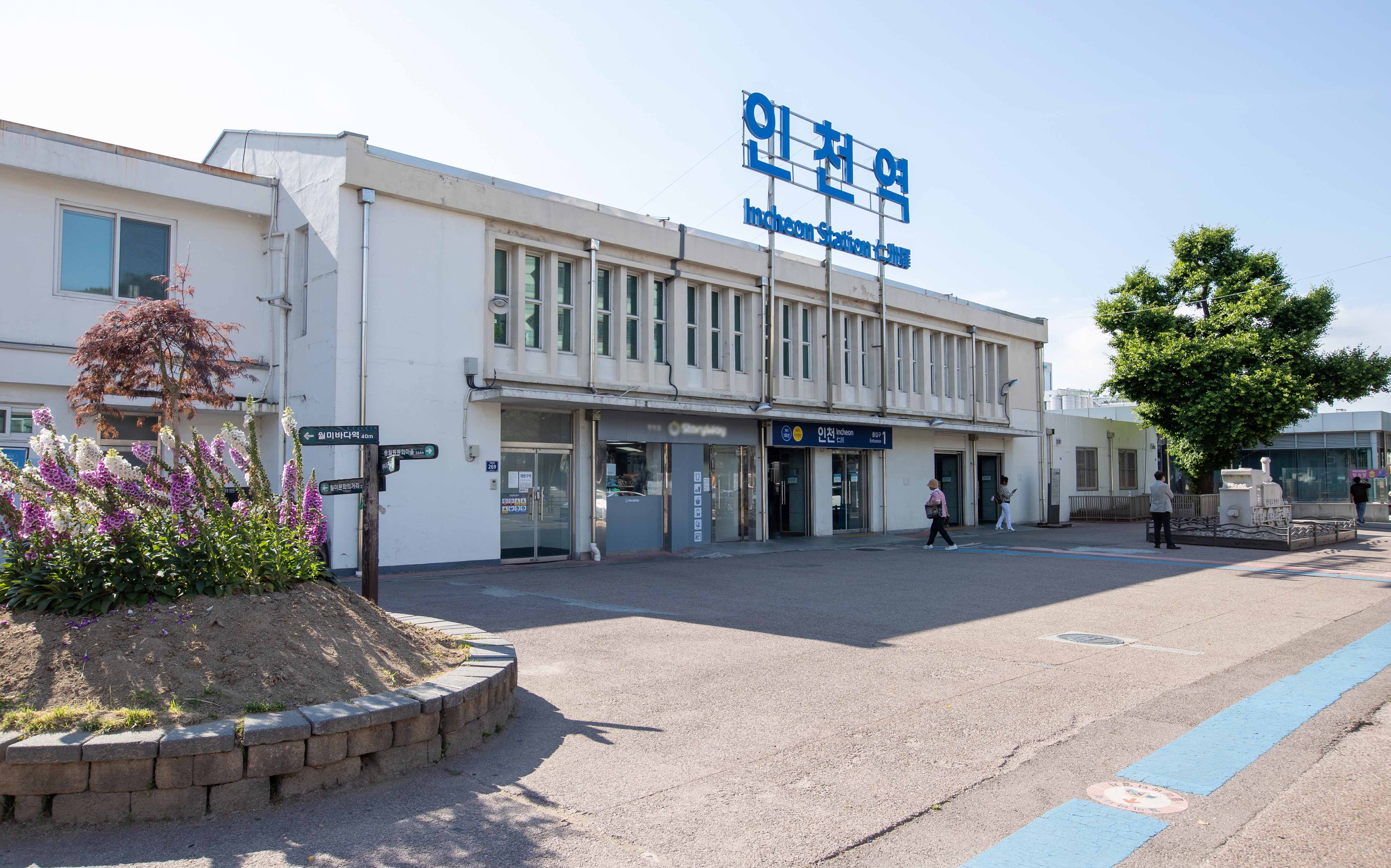 인천역-3.jpg 이미지