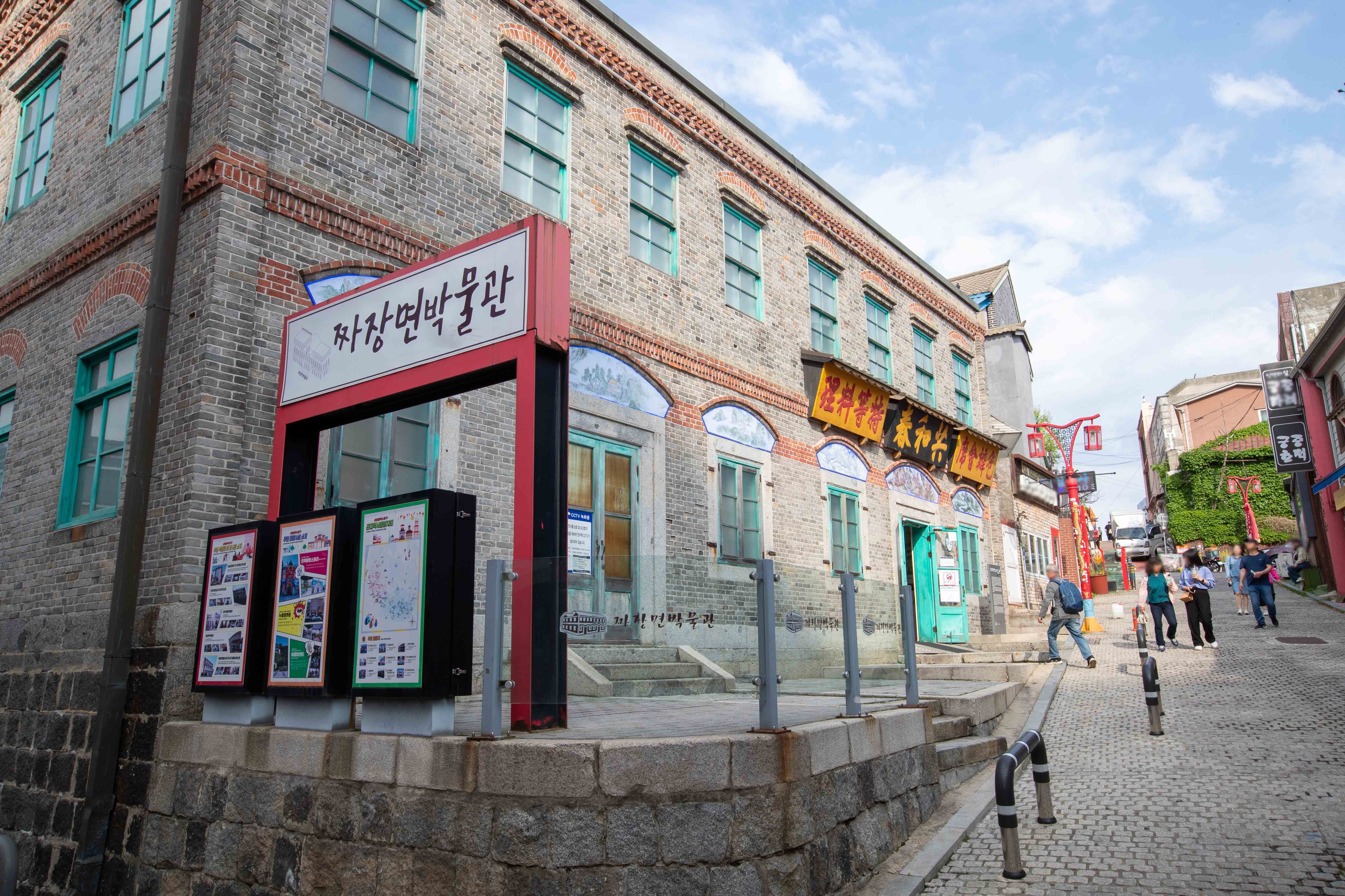 짜장면_박물관-1.jpg 이미지