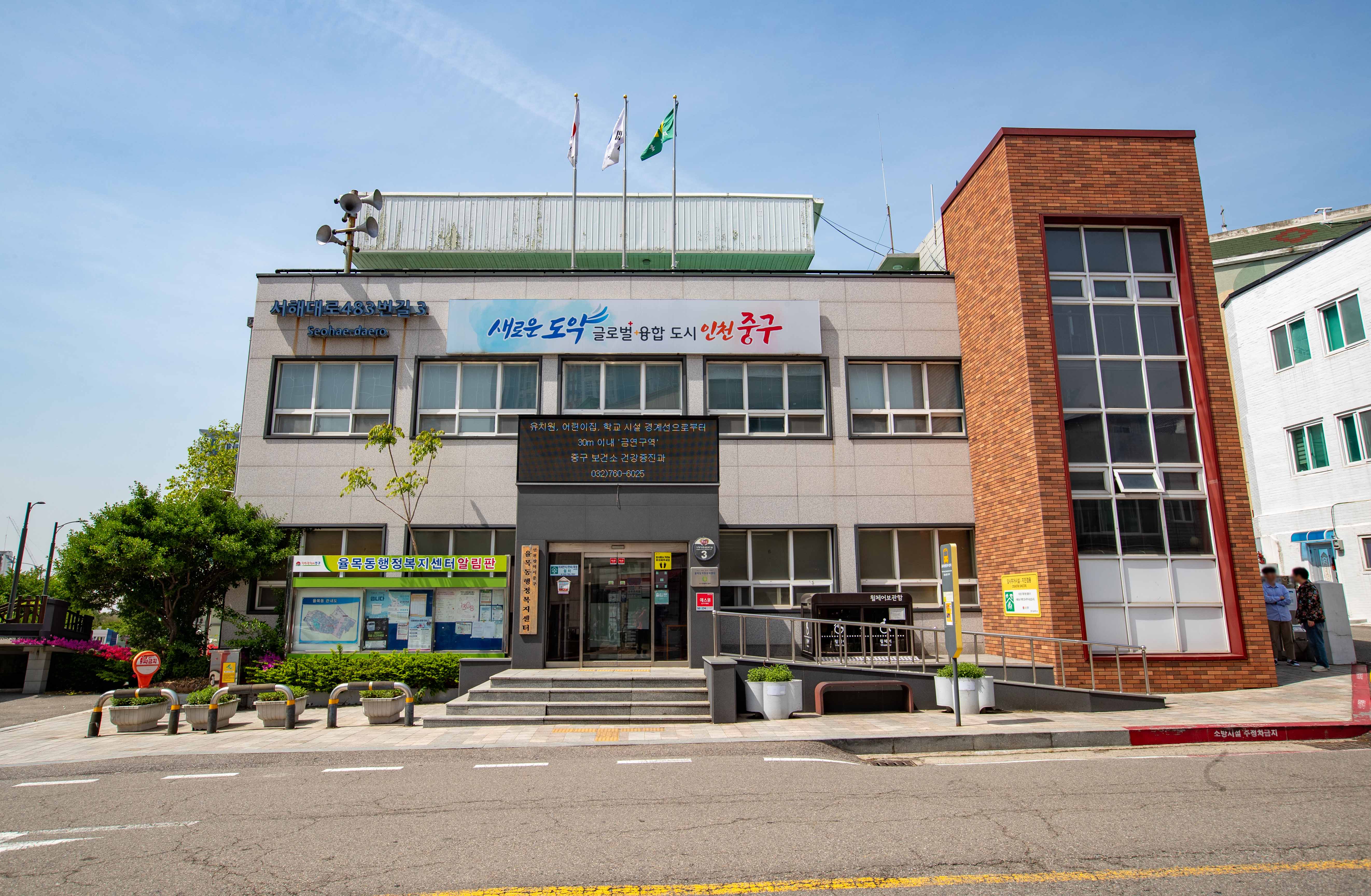 율목동행정복지센터2.jpg 이미지