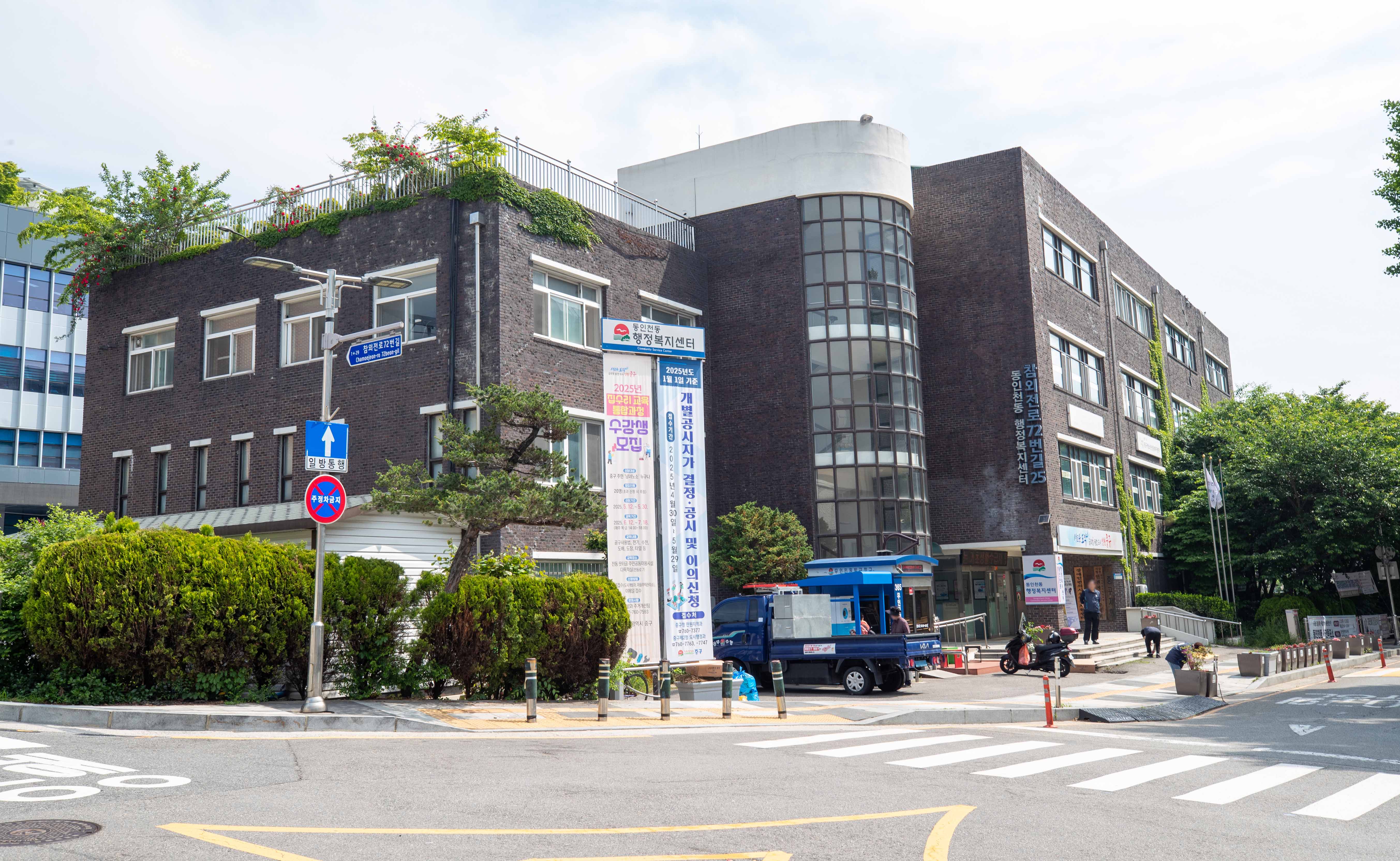 동인천행정복지센터.jpg 이미지