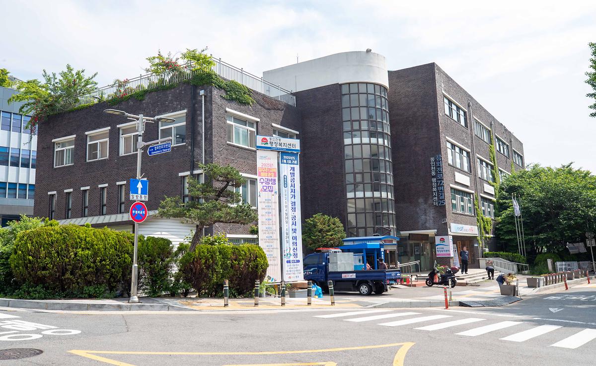 동인천행정복지센터 사진