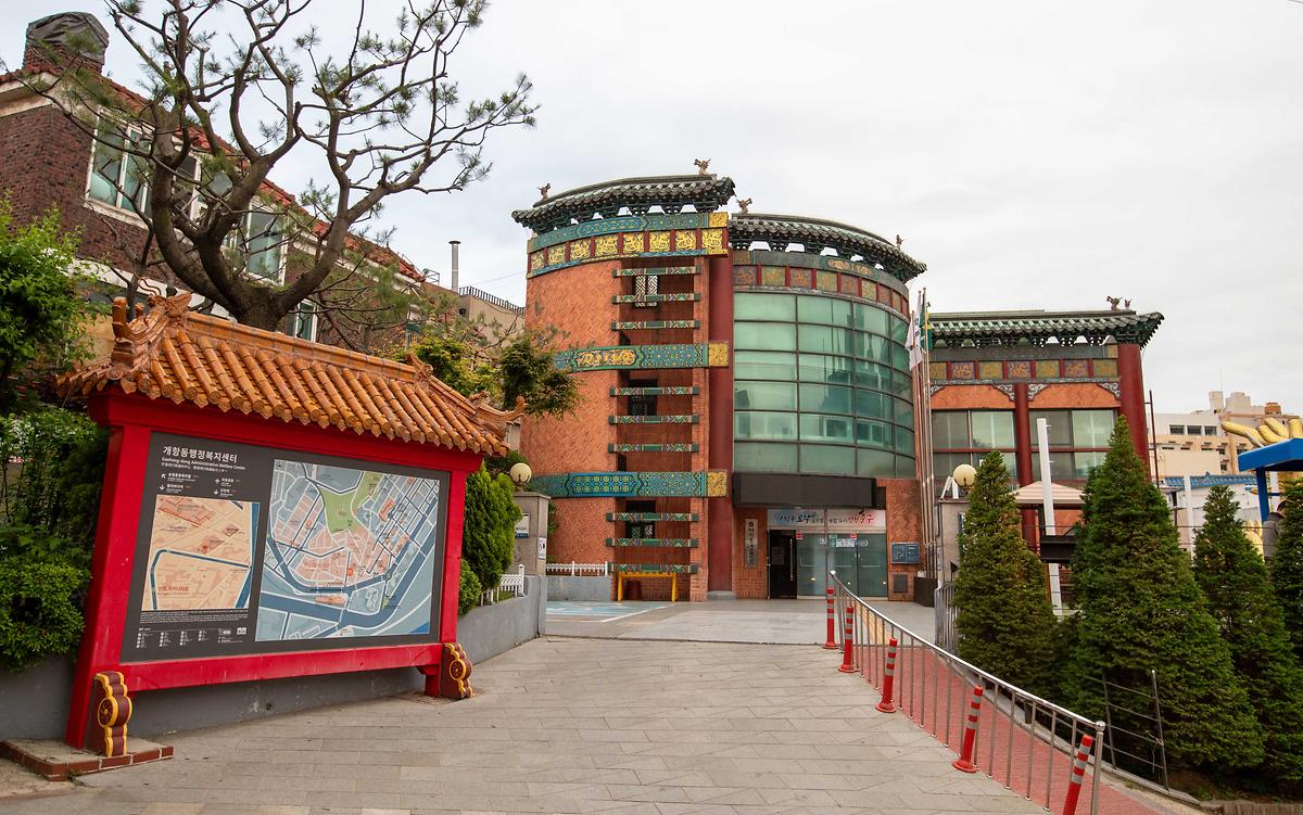 개항동 행정복지센터 사진