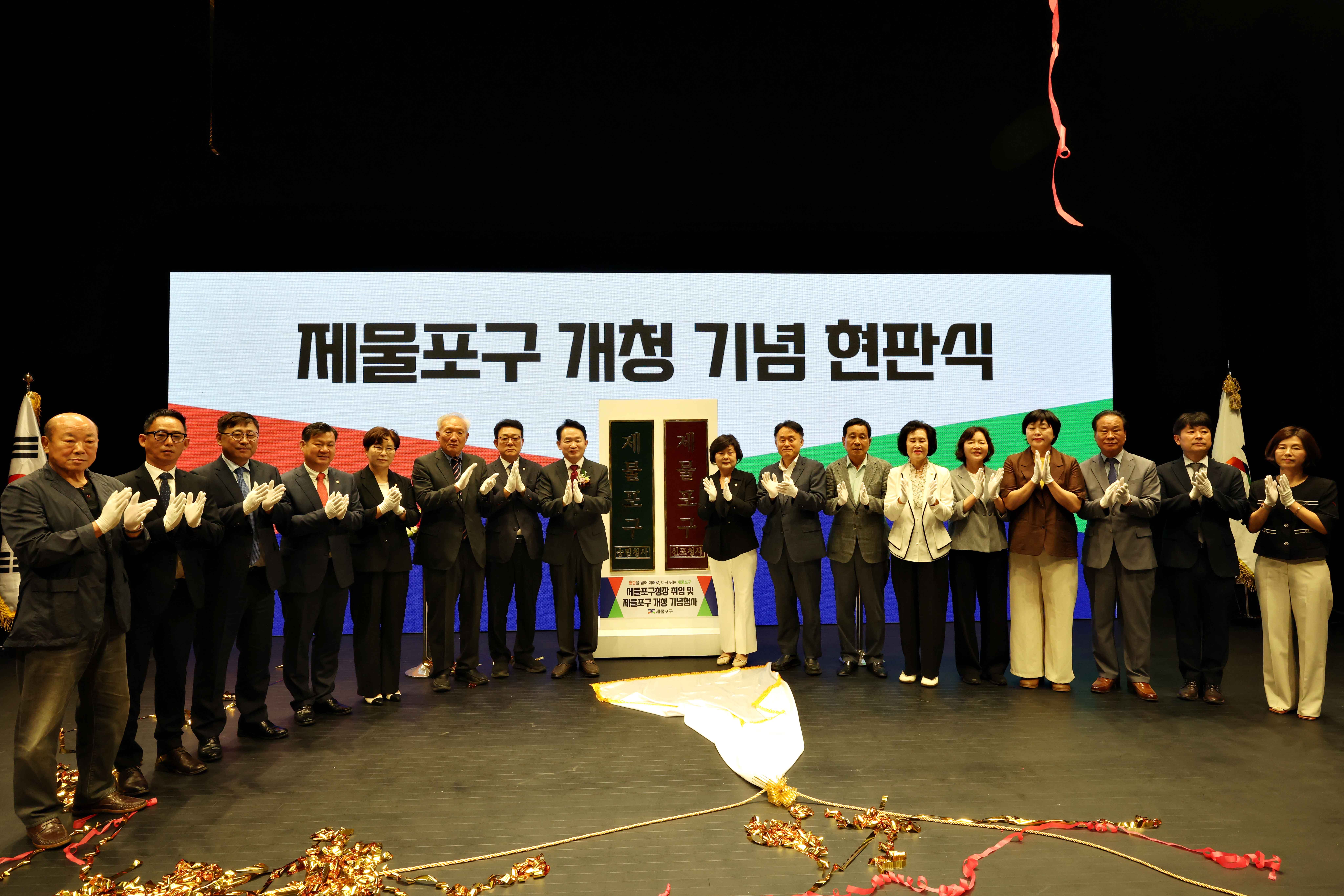 20260701_제물포구청장_취임_및_제물포구_개청_기념행사3.jpg 이미지
