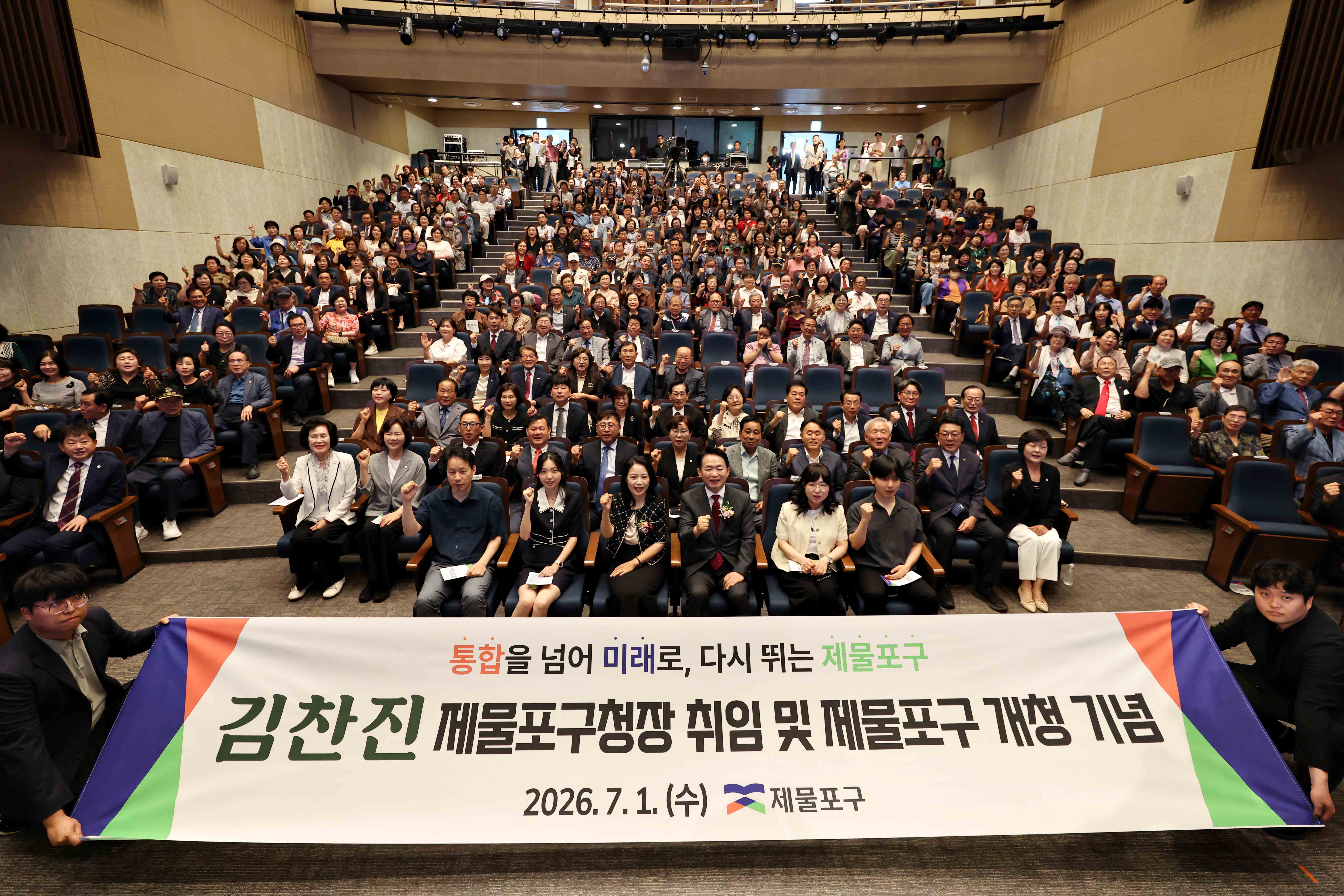 20260701_제물포구청장_취임_및_제물포구_개청_기념행사4.jpg 이미지