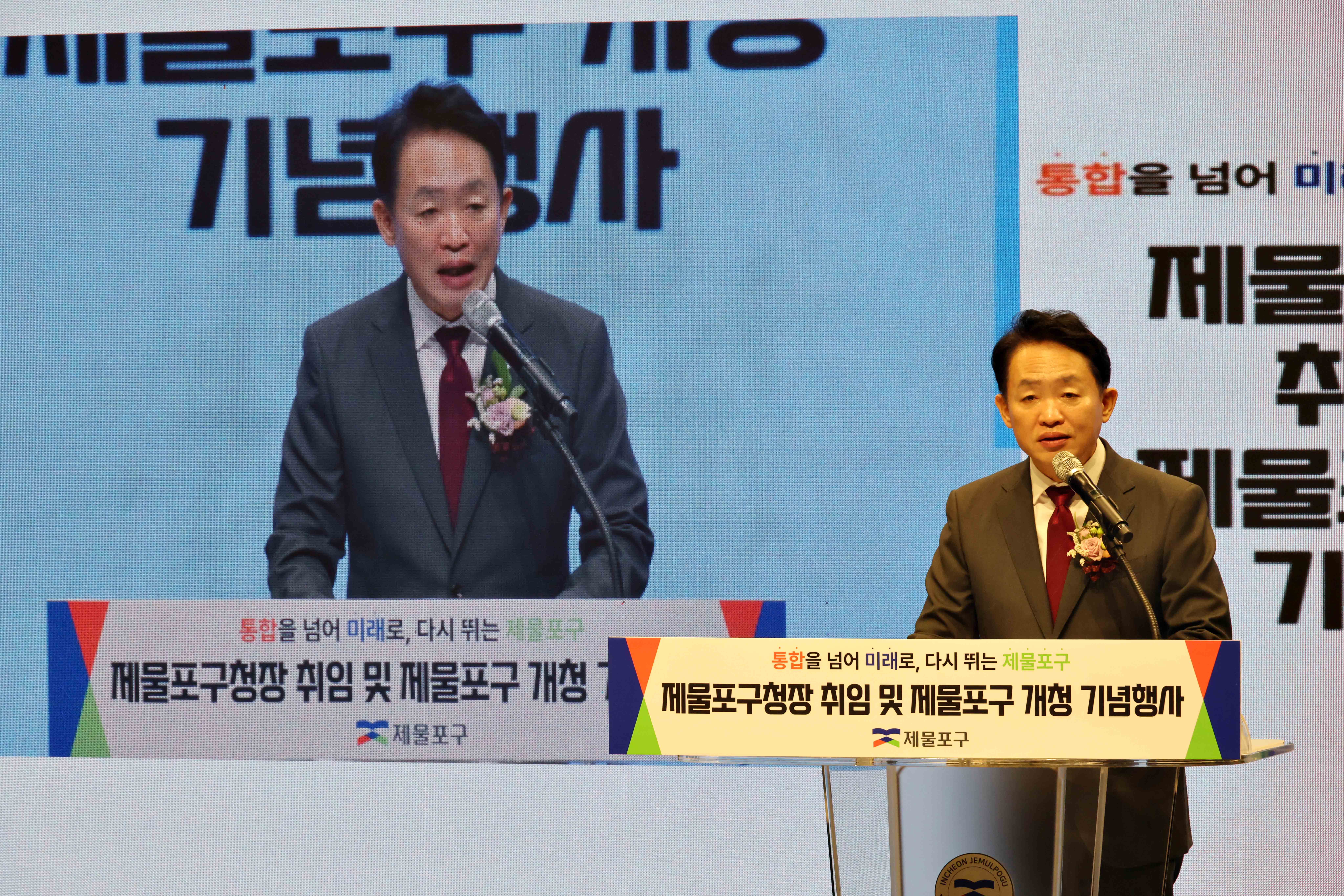 20260701_제물포구청장_취임_및_제물포구_개청_기념행사14.jpg 이미지