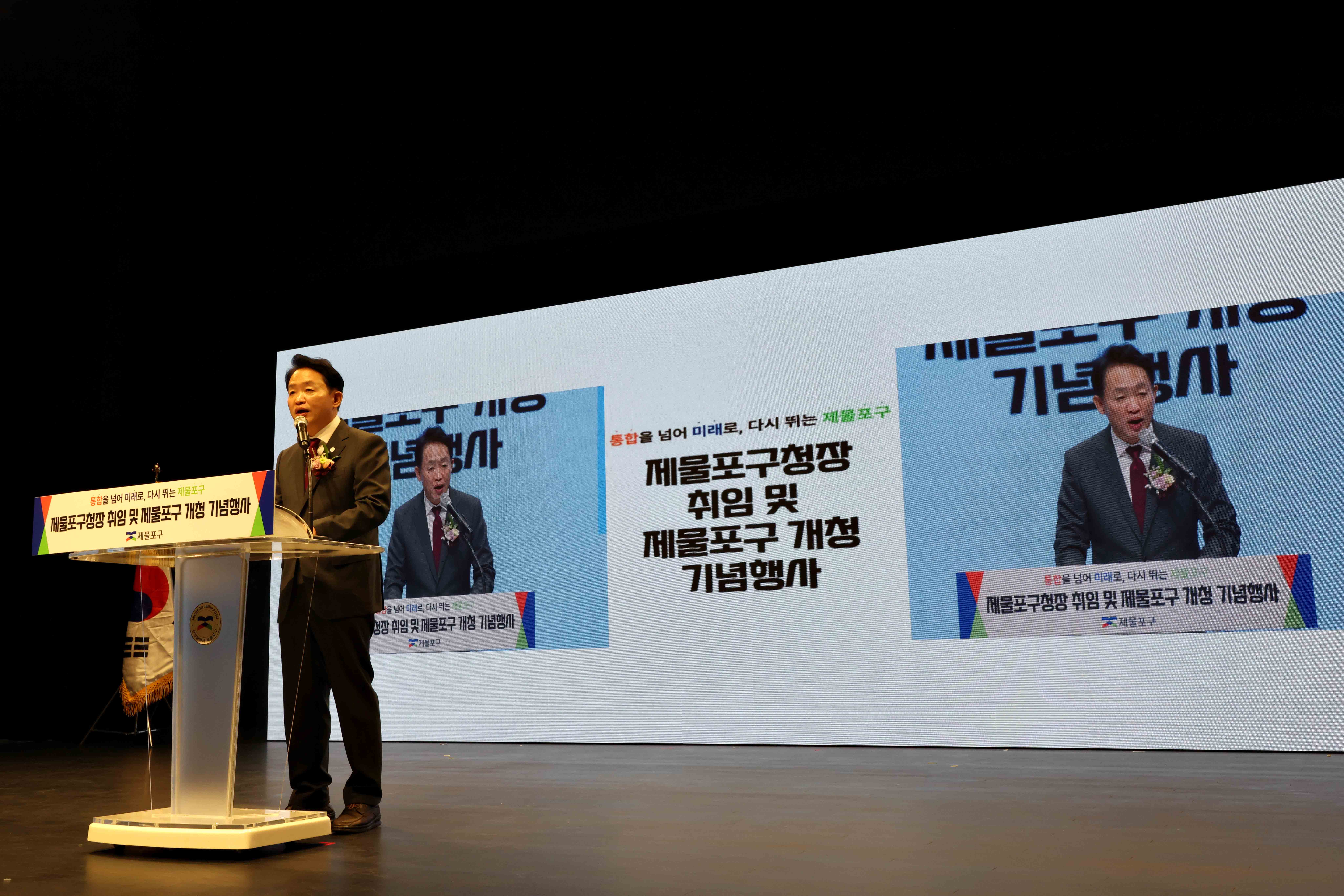 20260701_제물포구청장_취임_및_제물포구_개청_기념행사15.jpg 이미지