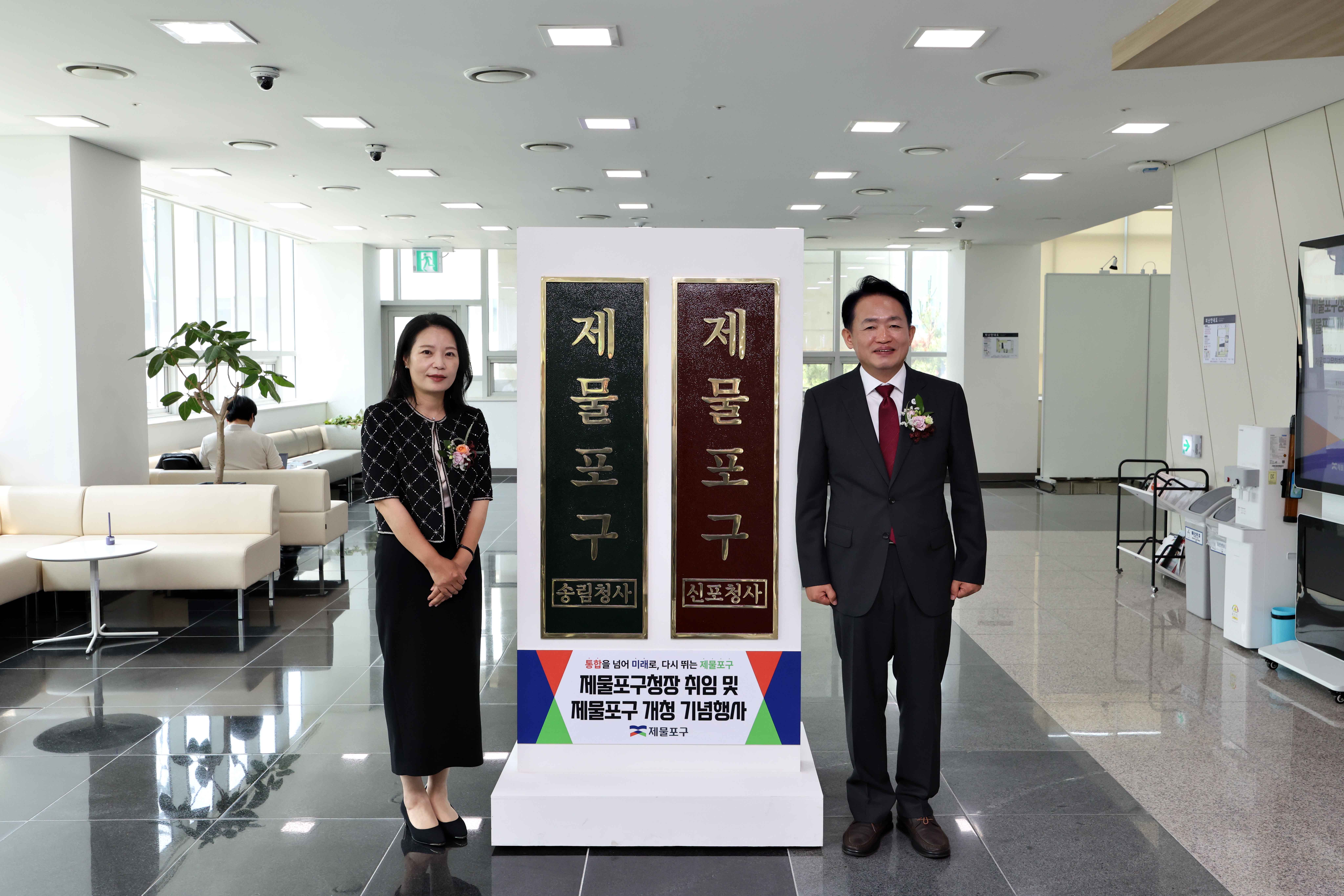 20260701_제물포구청장_취임_및_제물포구_개청_기념행사20.jpg 이미지