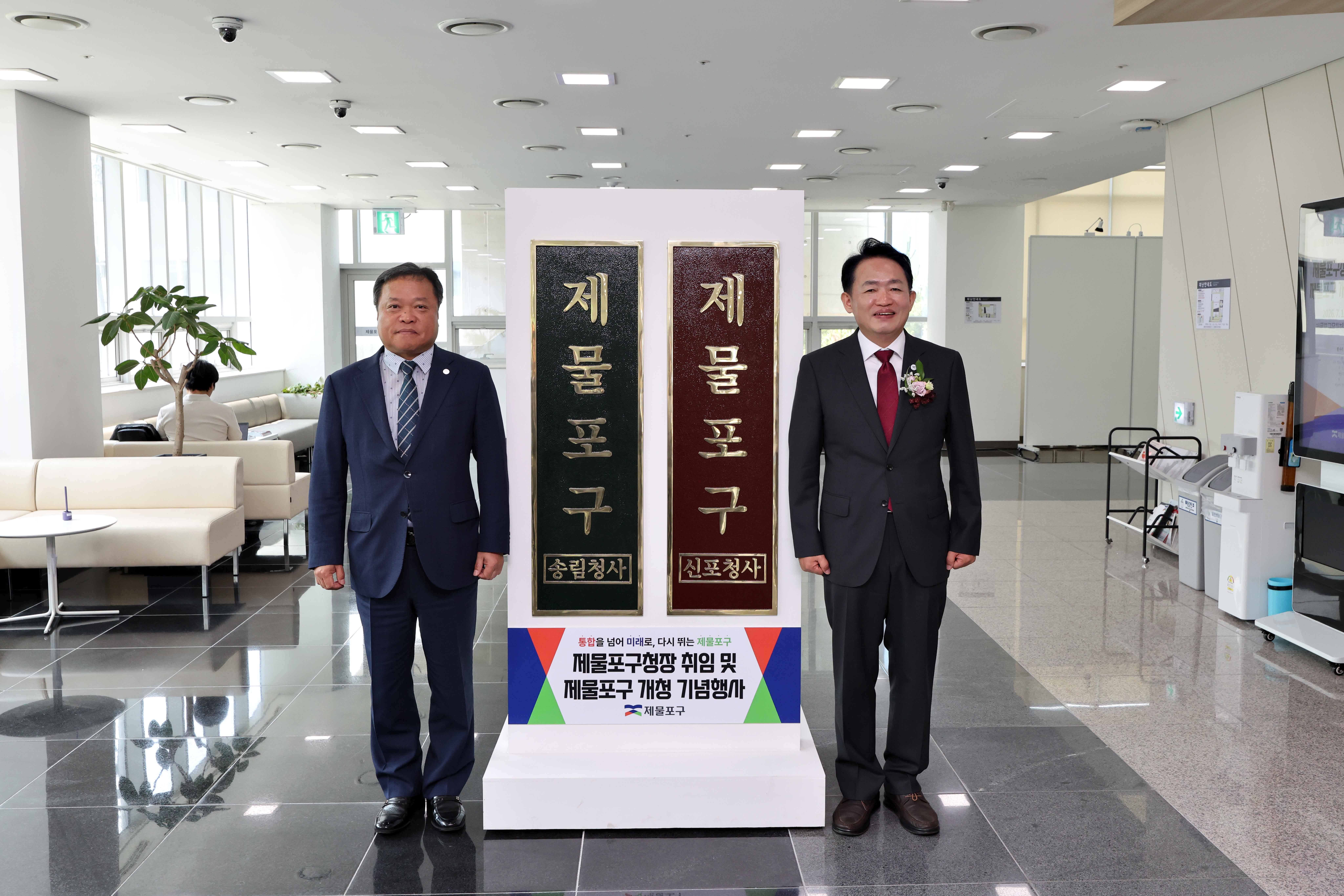 20260701_제물포구청장_취임_및_제물포구_개청_기념행사22.jpg 이미지