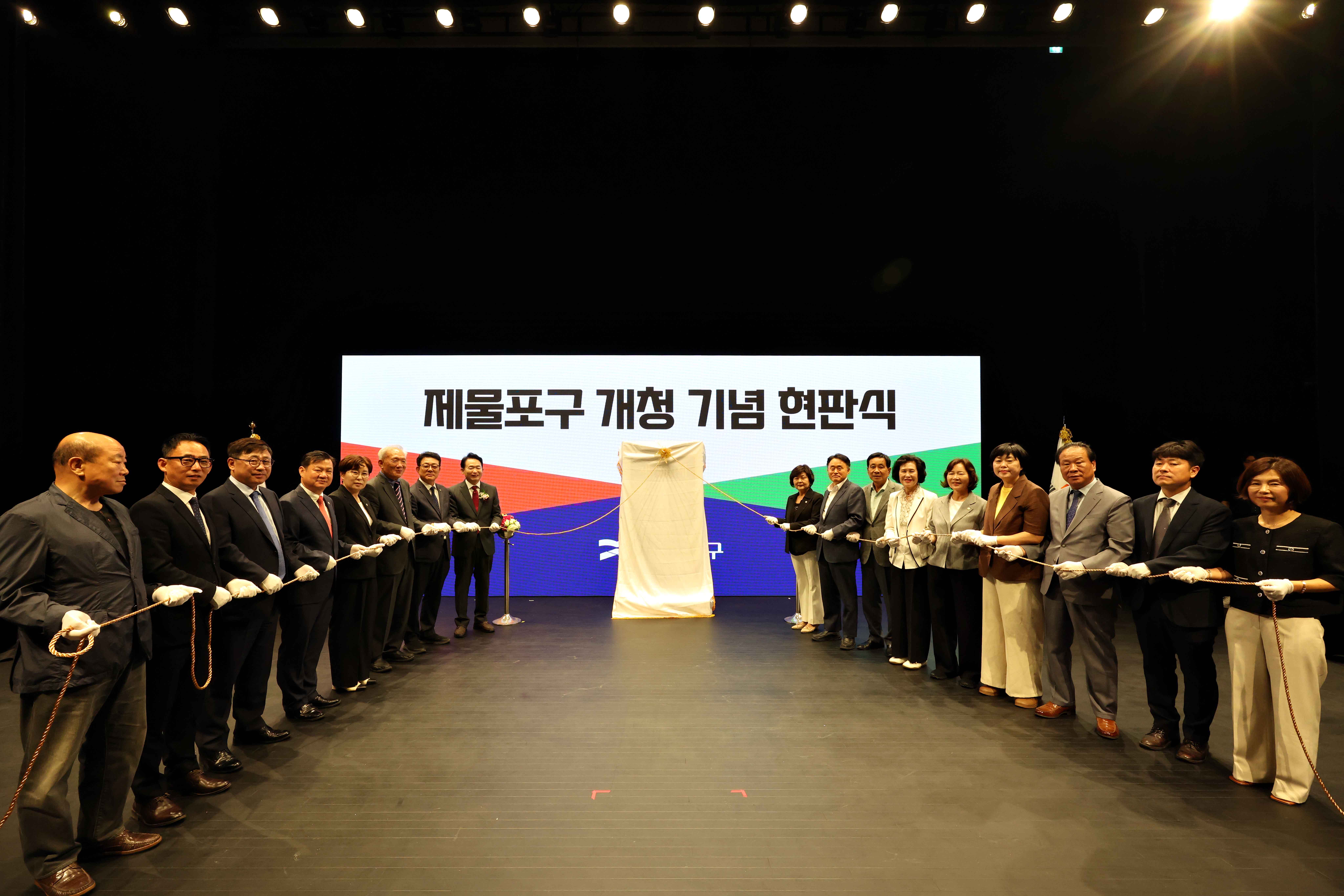 20260701_제물포구청장_취임_및_제물포구_개청_기념행사1.jpg 이미지