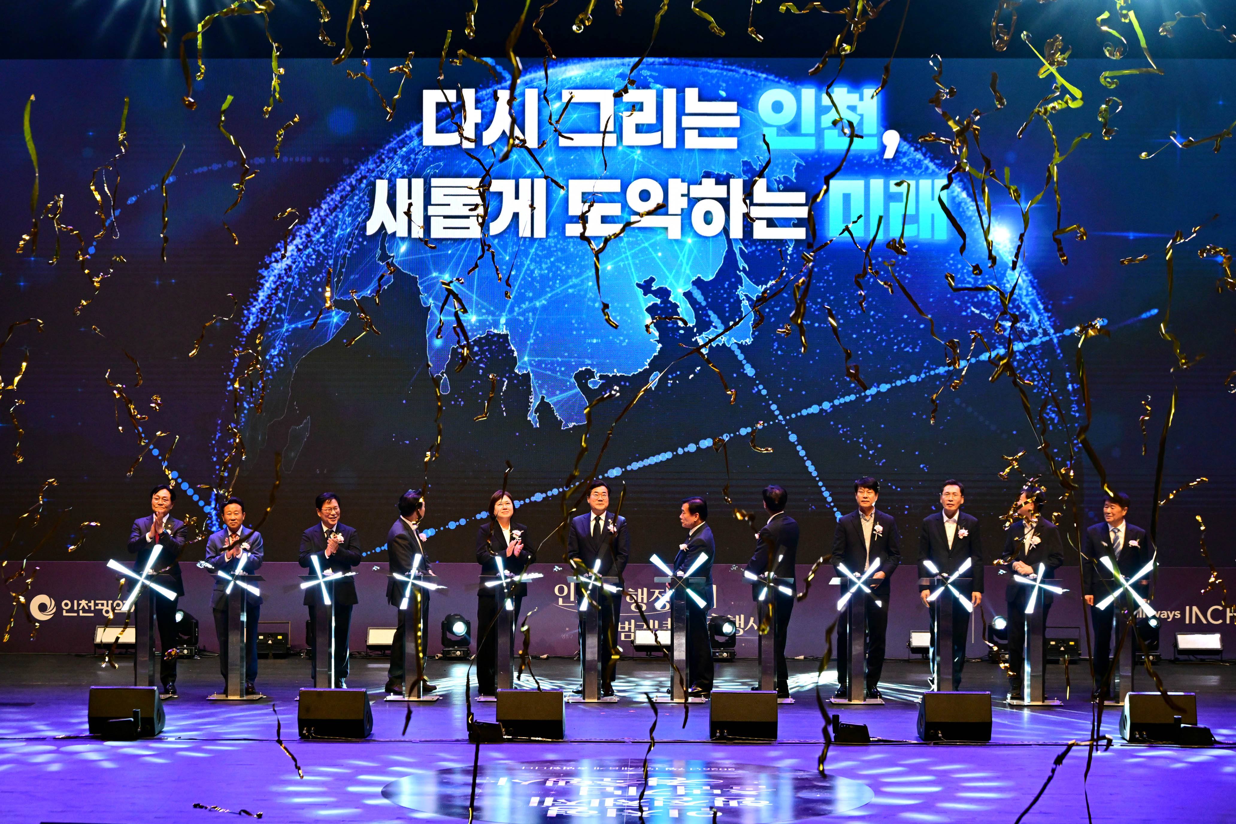 20260701_인천형_행정체제_출범기념_경축행사3.jpg 이미지