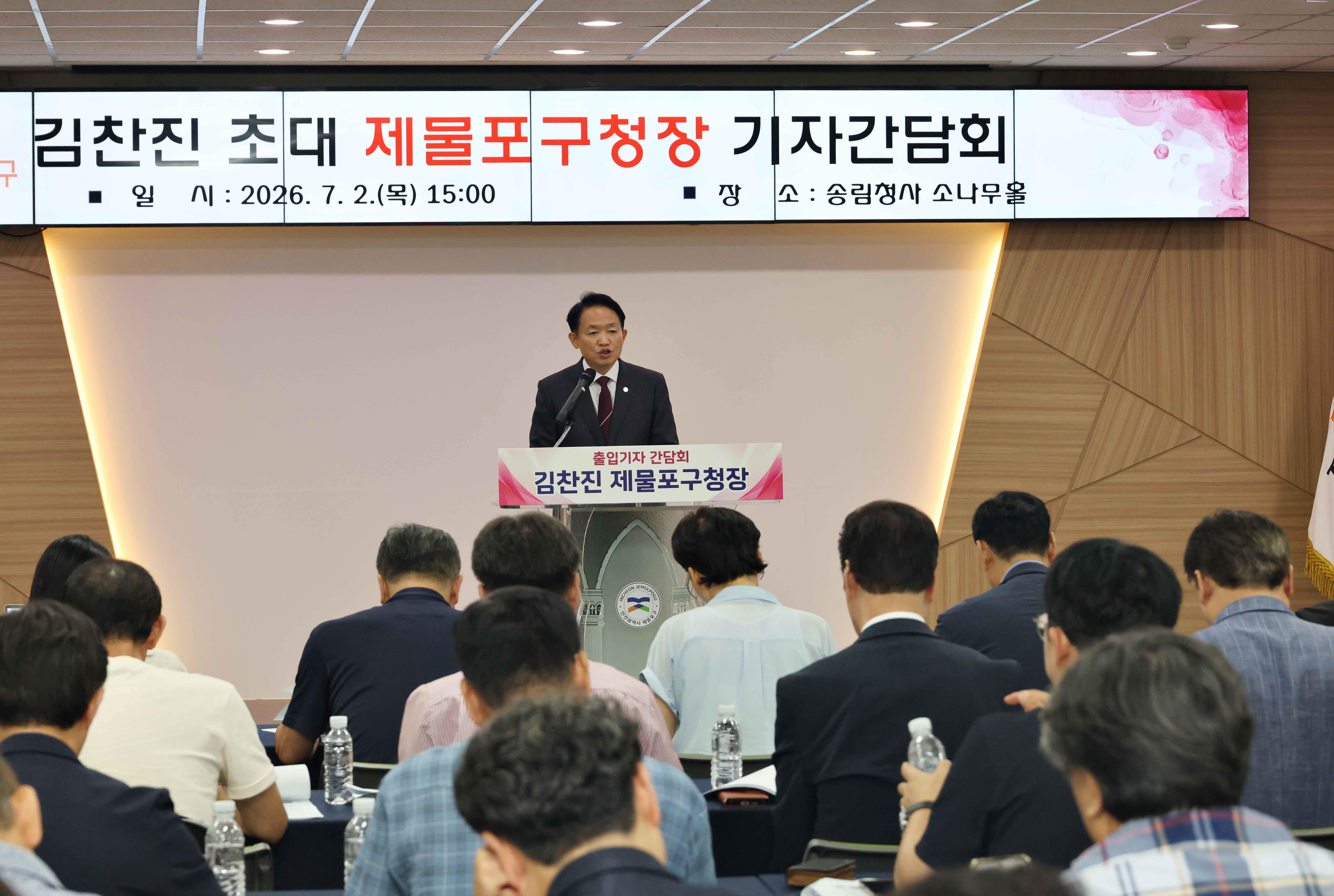 20260702_김찬진_초대_제물포구청장_기자간담회7.jpg 이미지