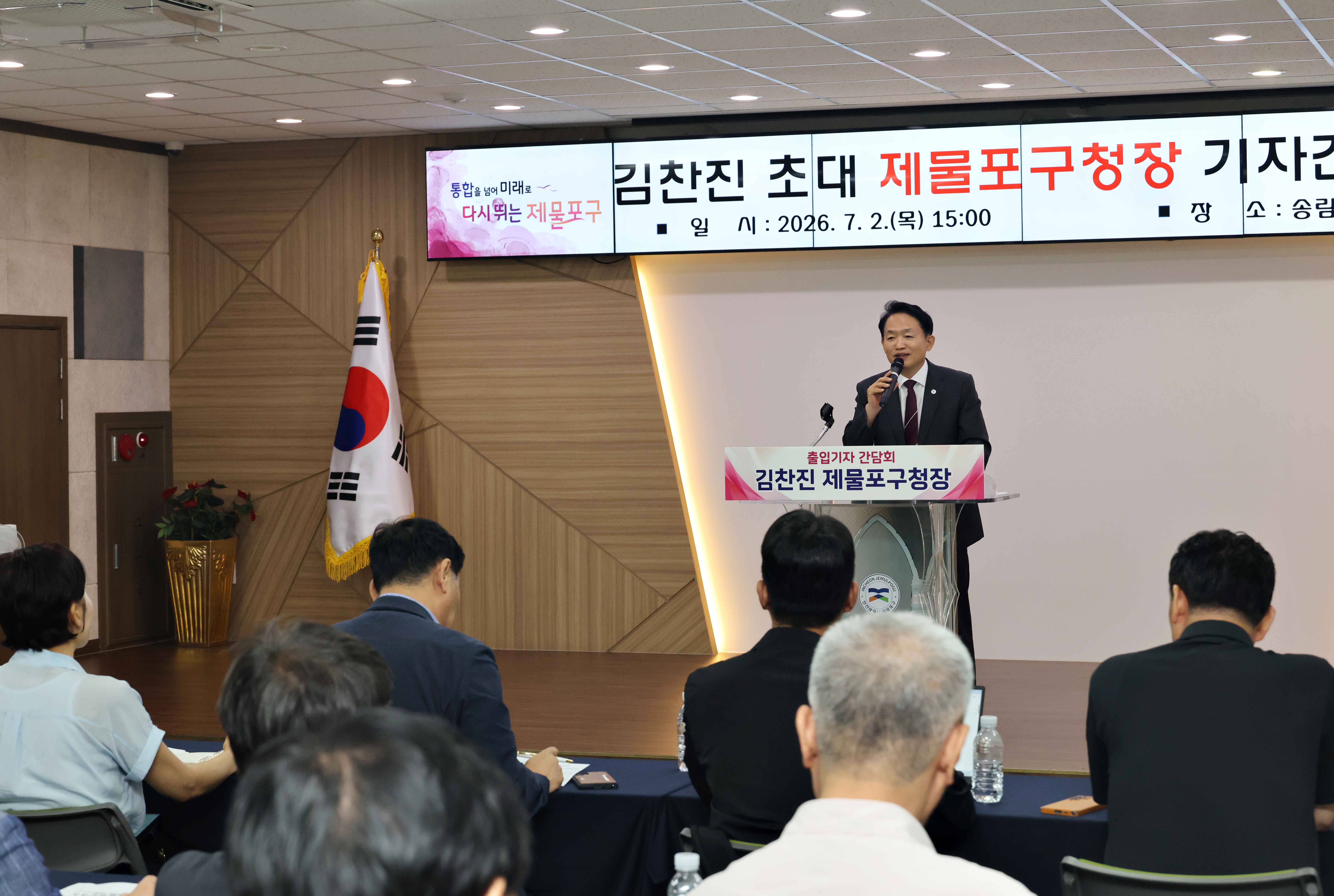 20260702_김찬진_초대_제물포구청장_기자간담회1.jpg 이미지