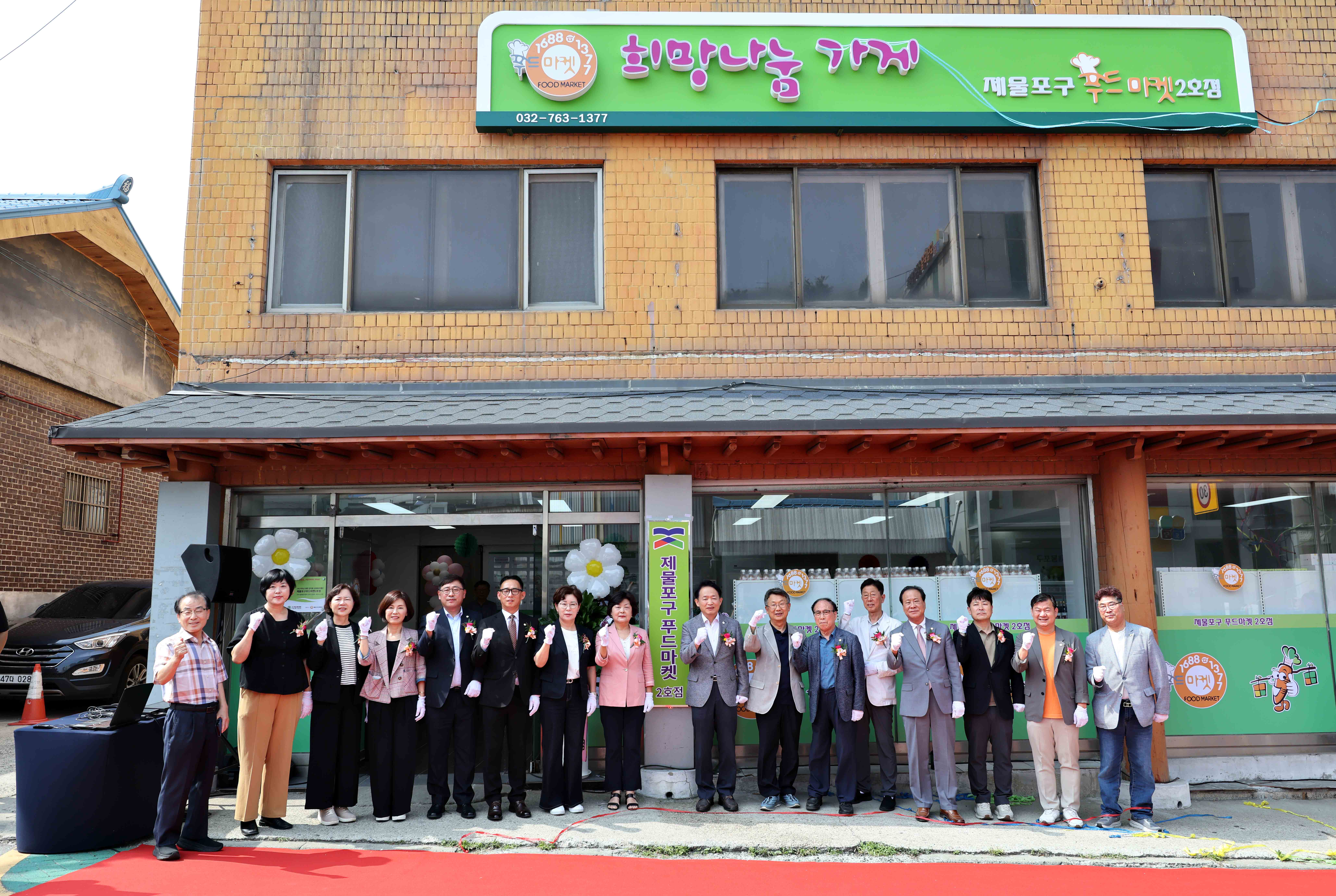 20260703_제물포구_푸드마켓_2호점_개소식4.jpg 이미지