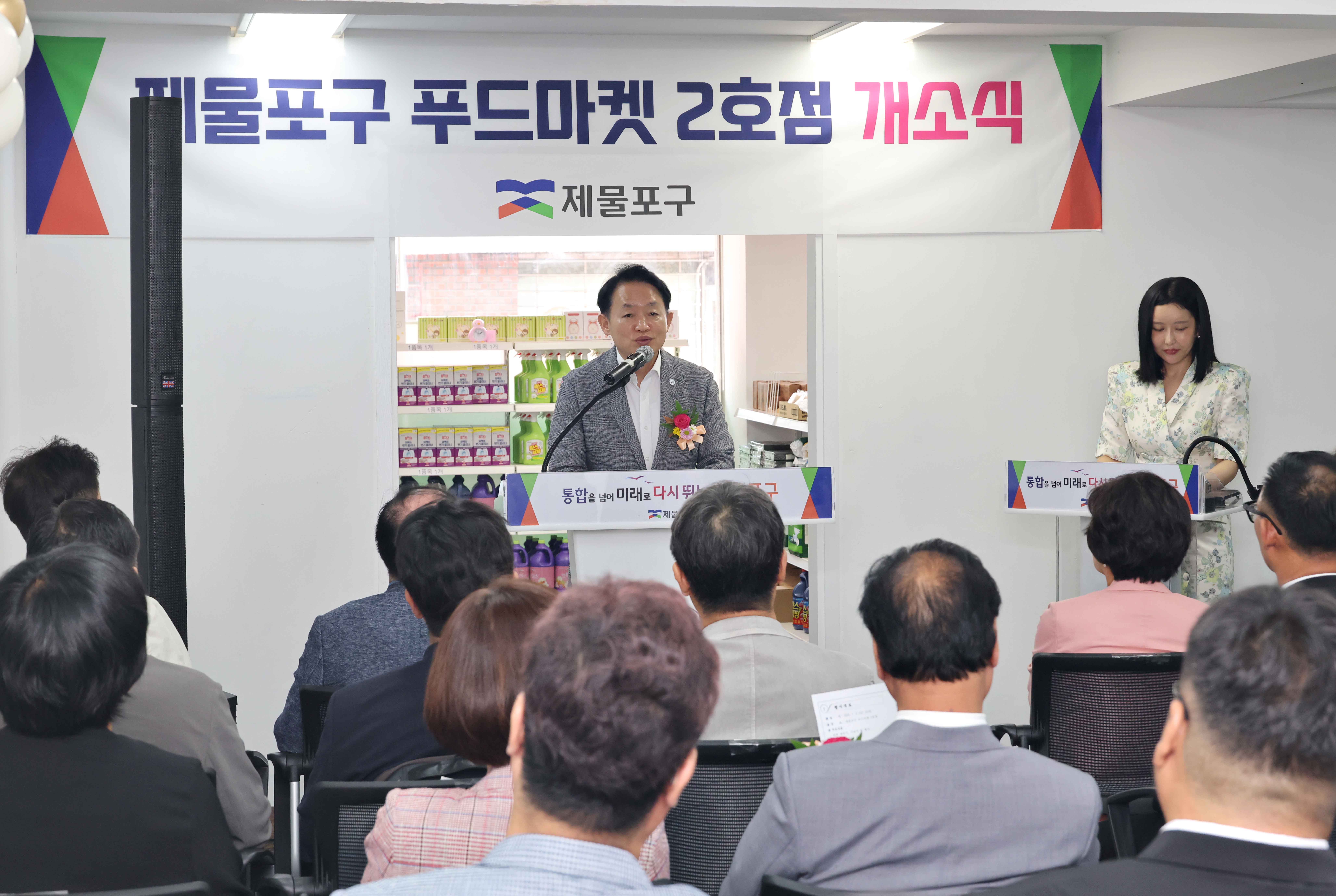 20260703_제물포구_푸드마켓_2호점_개소식5.jpg 이미지