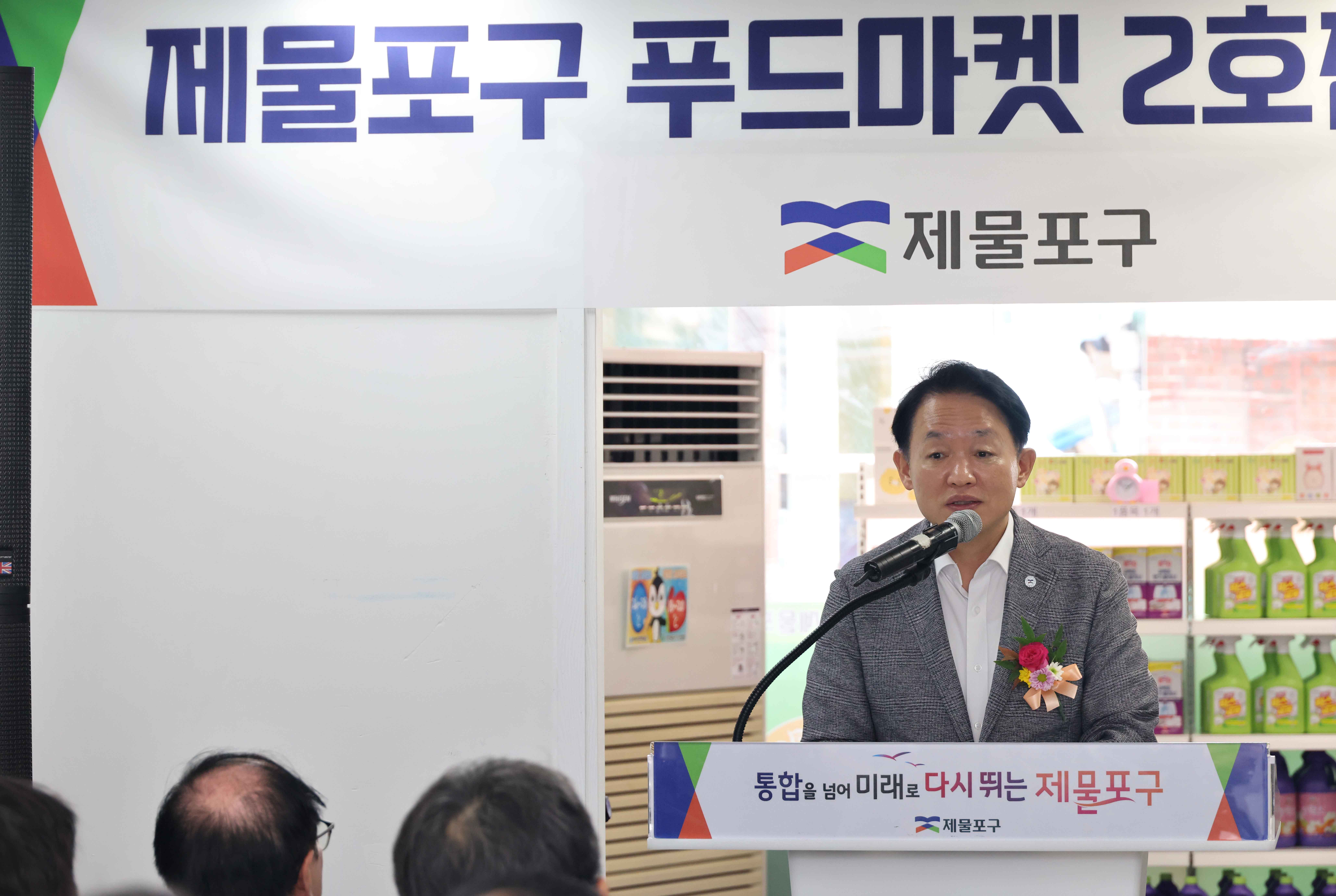 20260703_제물포구_푸드마켓_2호점_개소식6.jpg 이미지