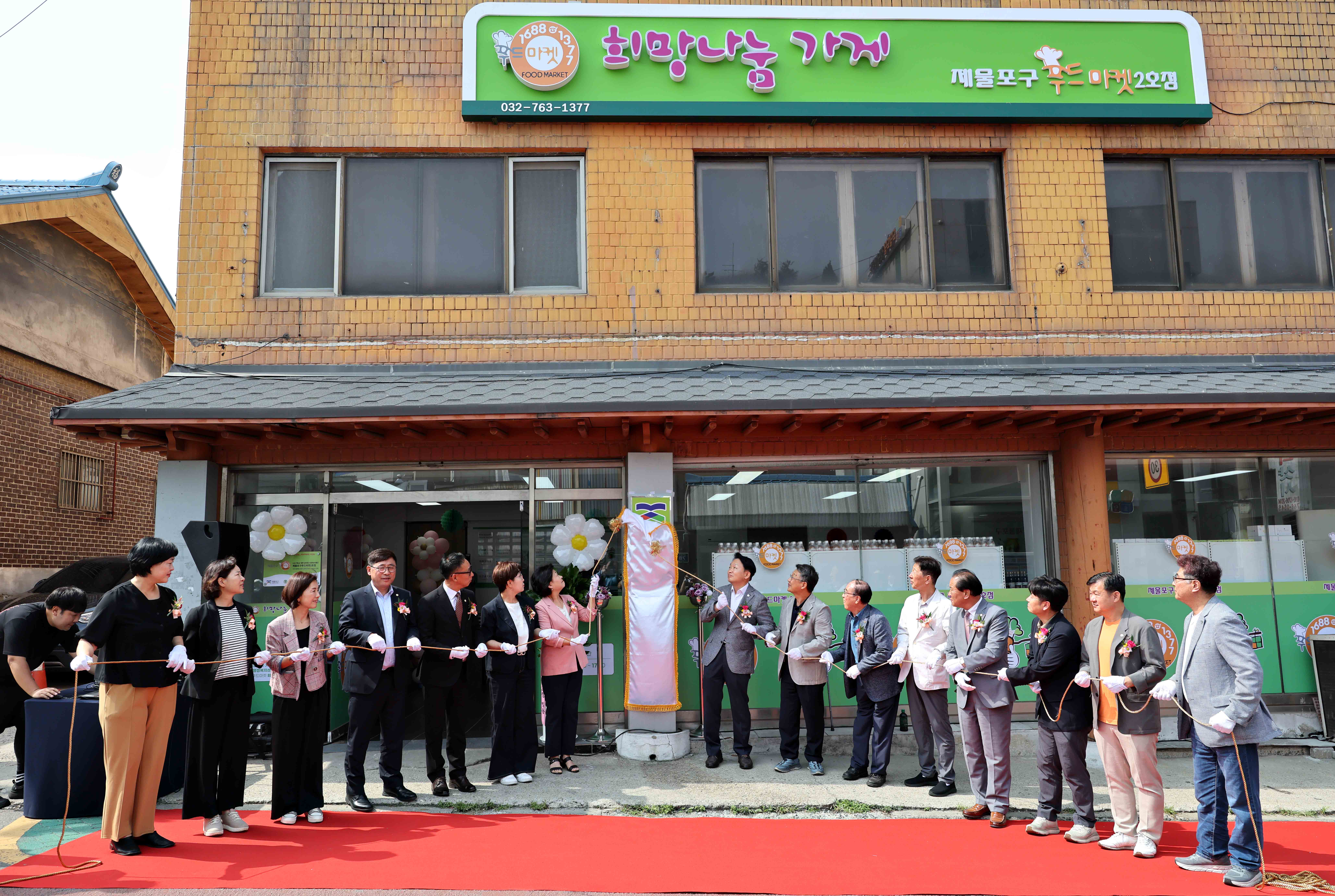 20260703_제물포구_푸드마켓_2호점_개소식8.jpg 이미지