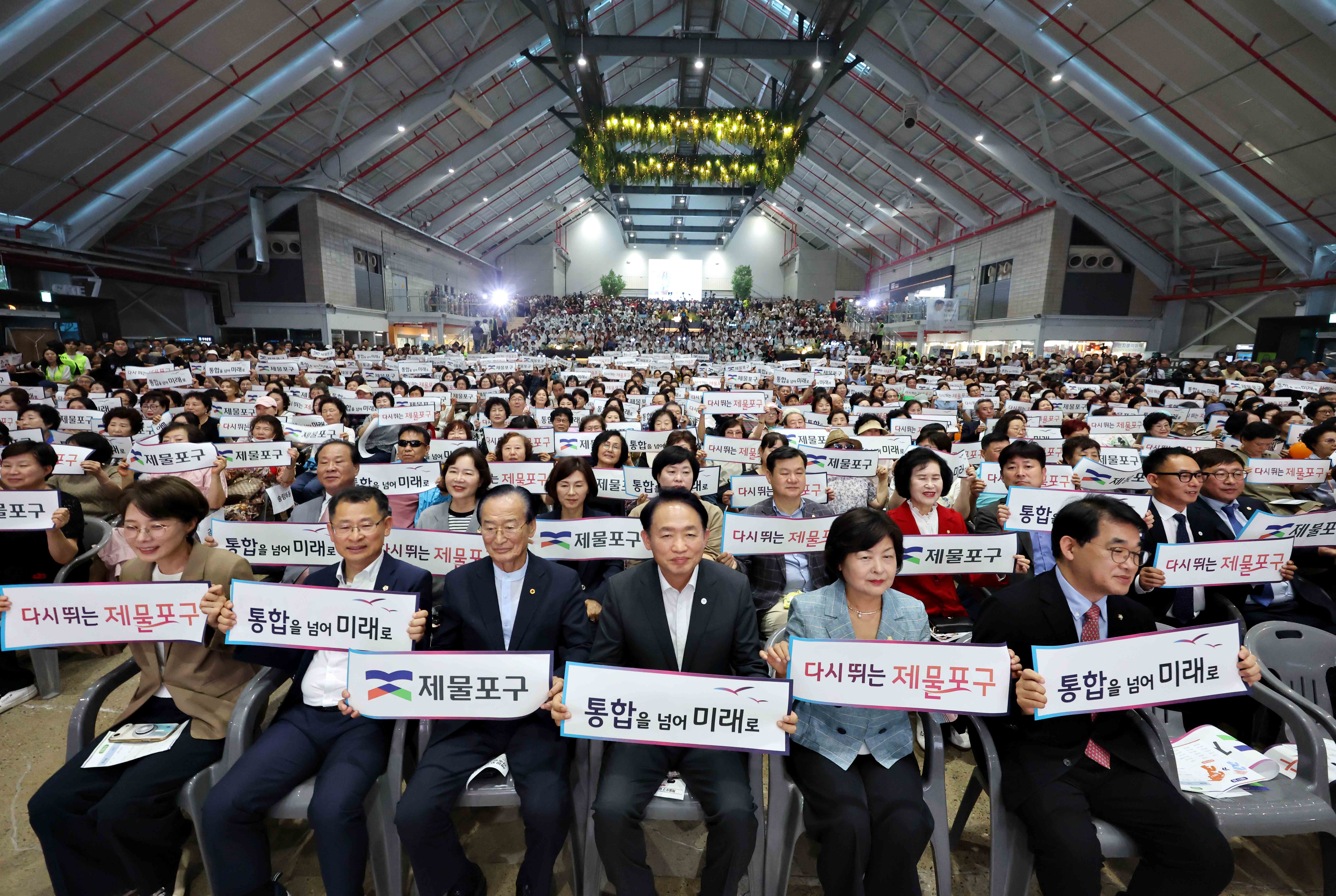 20260707_제물포구_출범_경축행사5.jpg 이미지