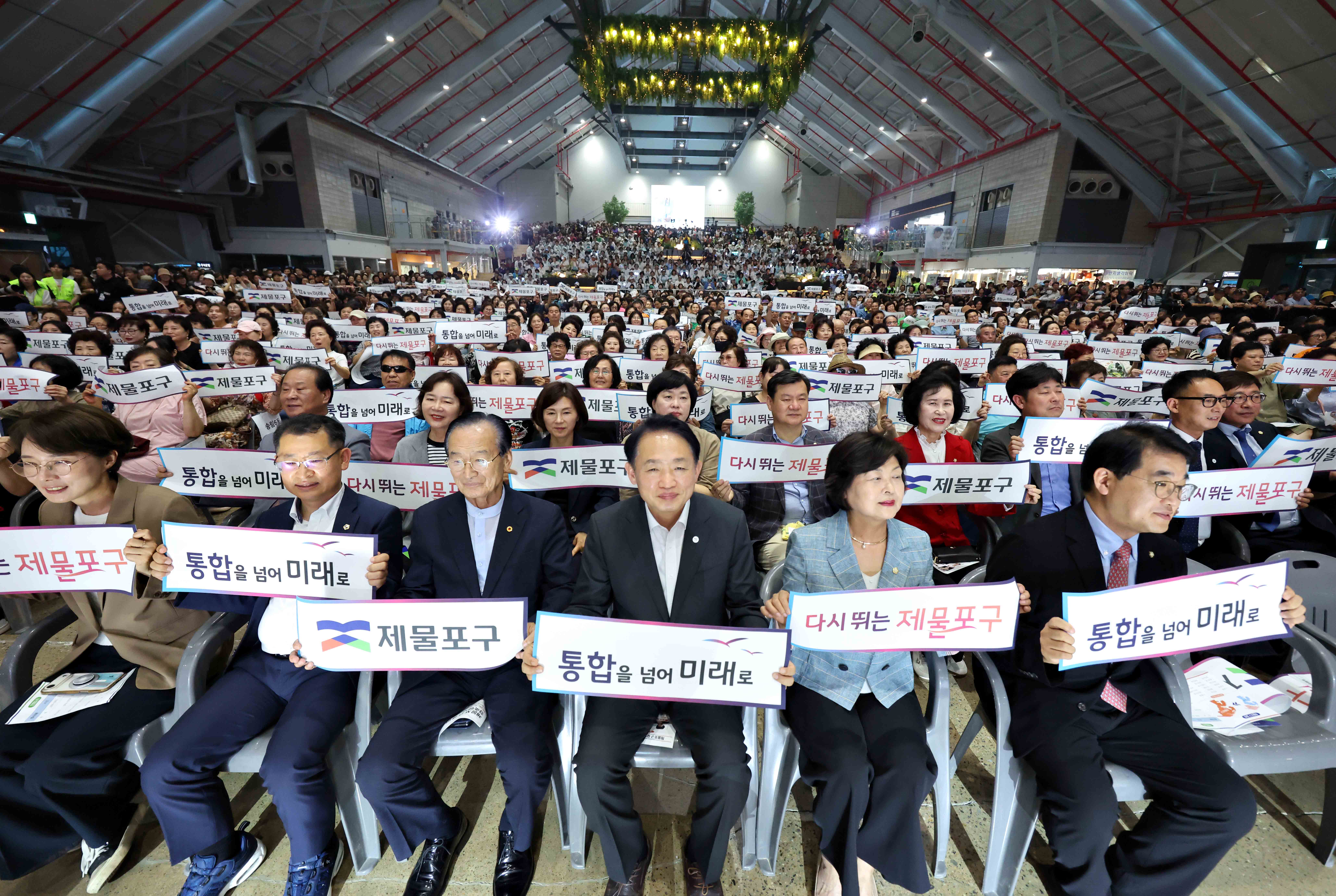 20260707_제물포구_출범_경축행사6.jpg 이미지