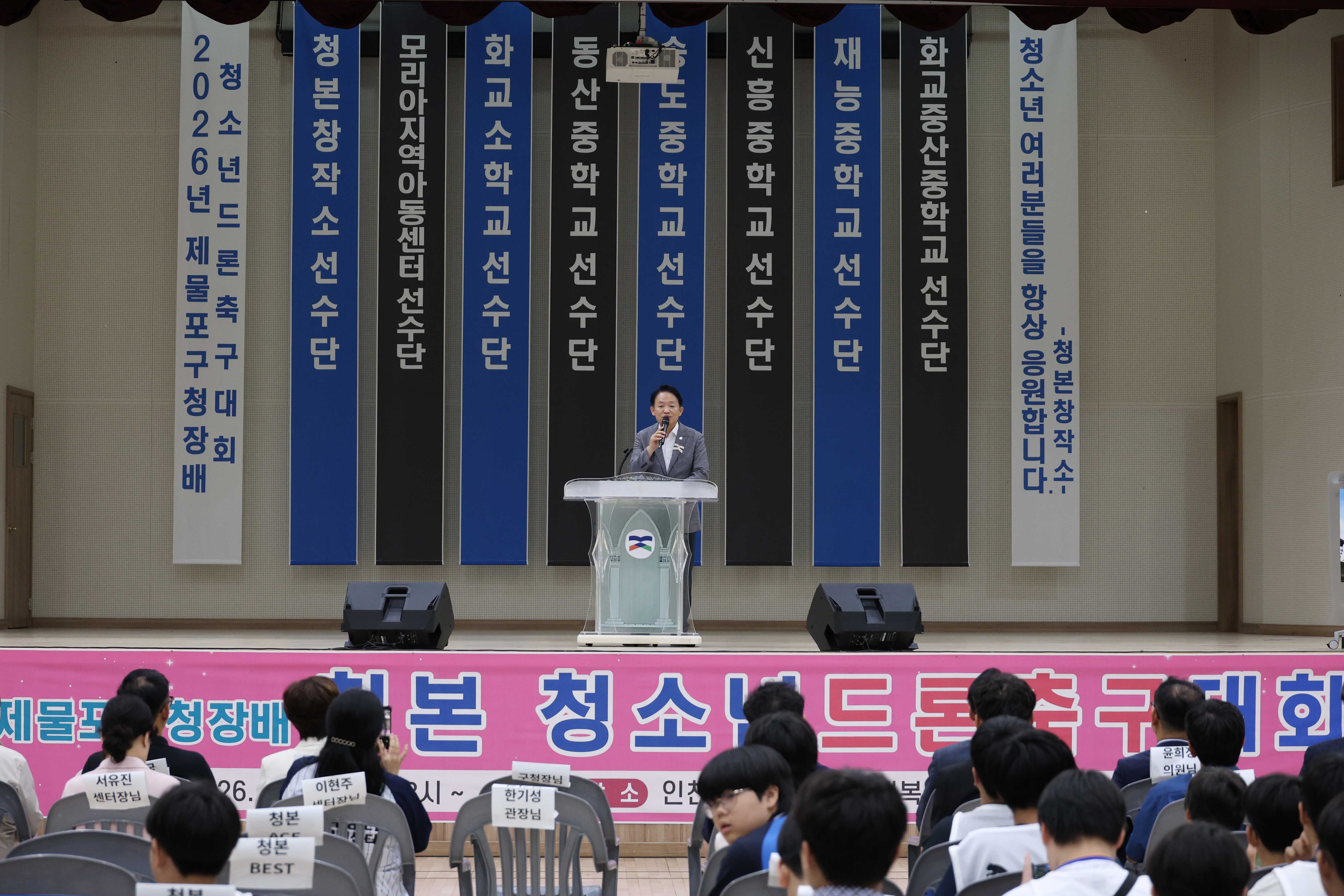 20260711_제3회_제물포구청장배_청소년_드론축구_대회_개최-3.jpg 이미지