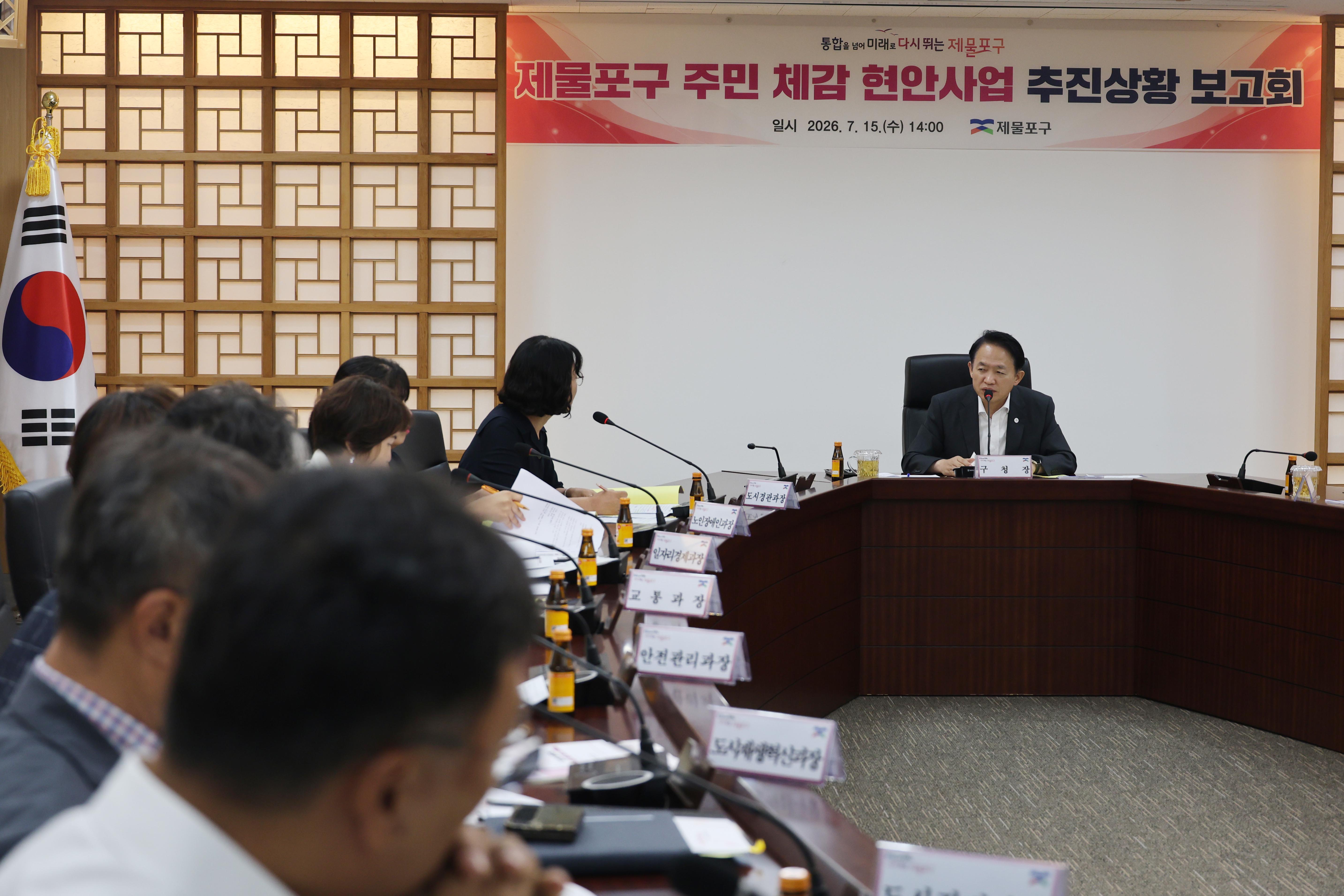20260715_제물포구_주민_체감_현안사업_추진상황_보고회-2.jpg 이미지