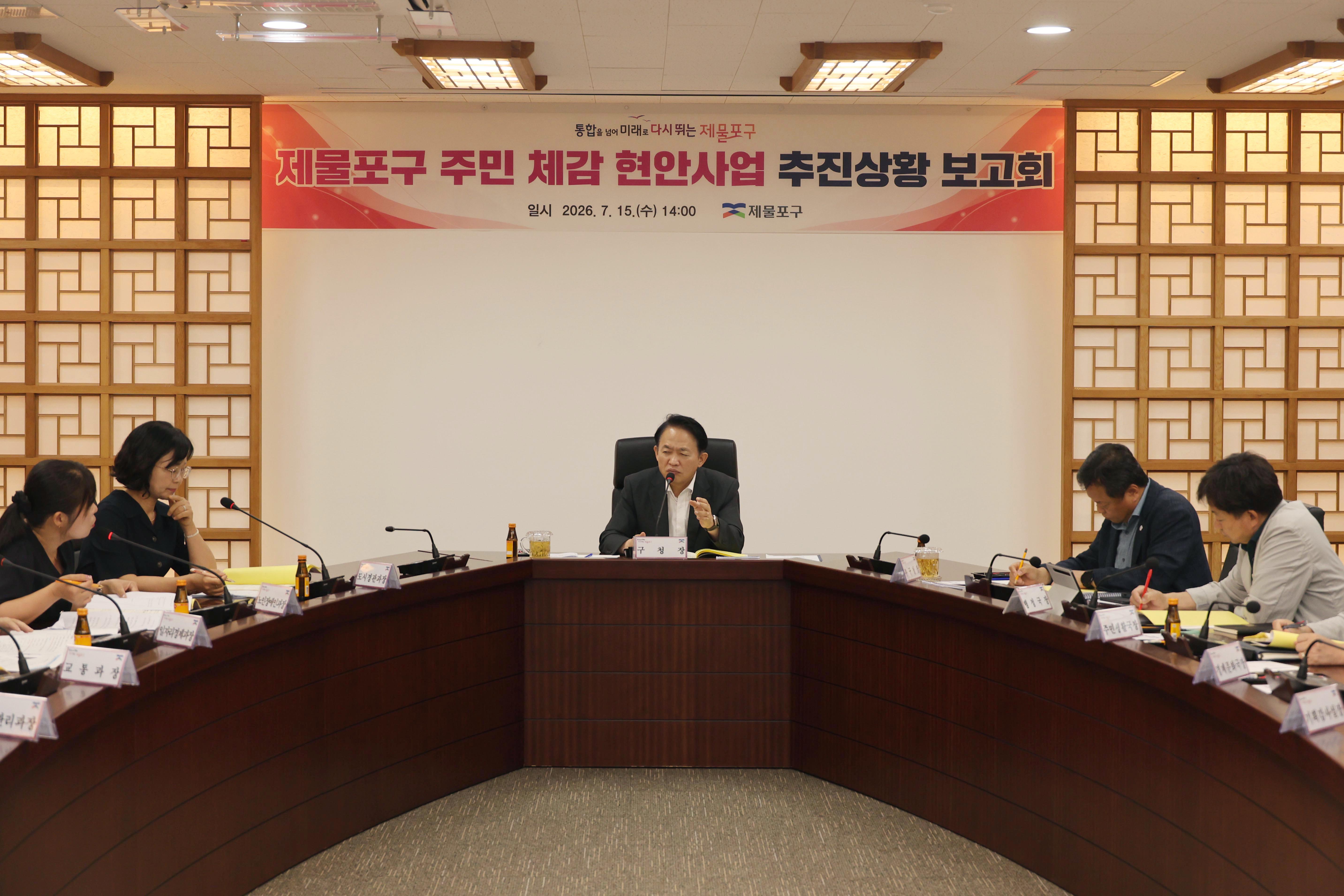 20260715_제물포구_주민_체감_현안사업_추진상황_보고회-1.jpg 이미지