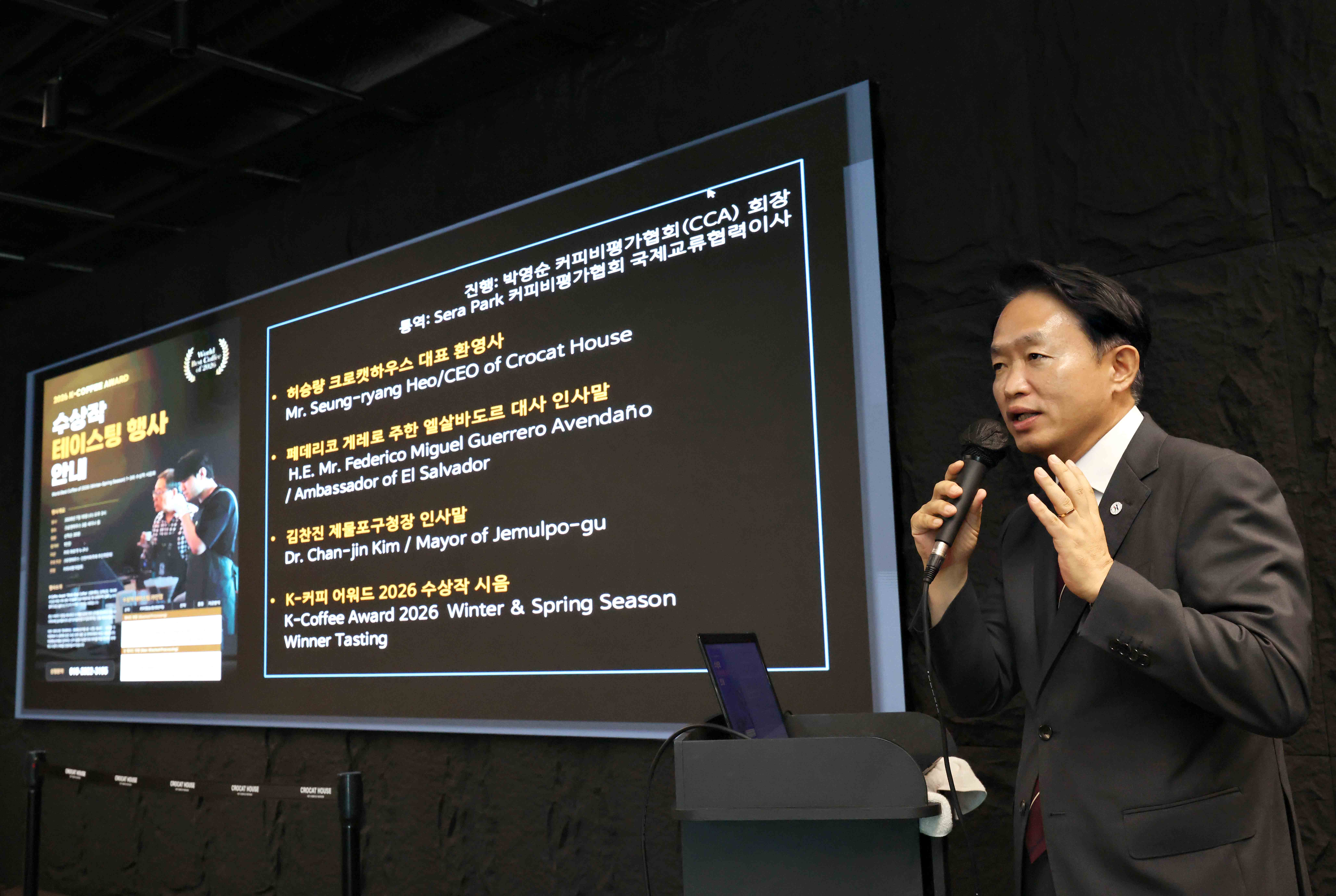 20260715_2026_K-커피어워드_수상작_시음_행사13.jpg 이미지