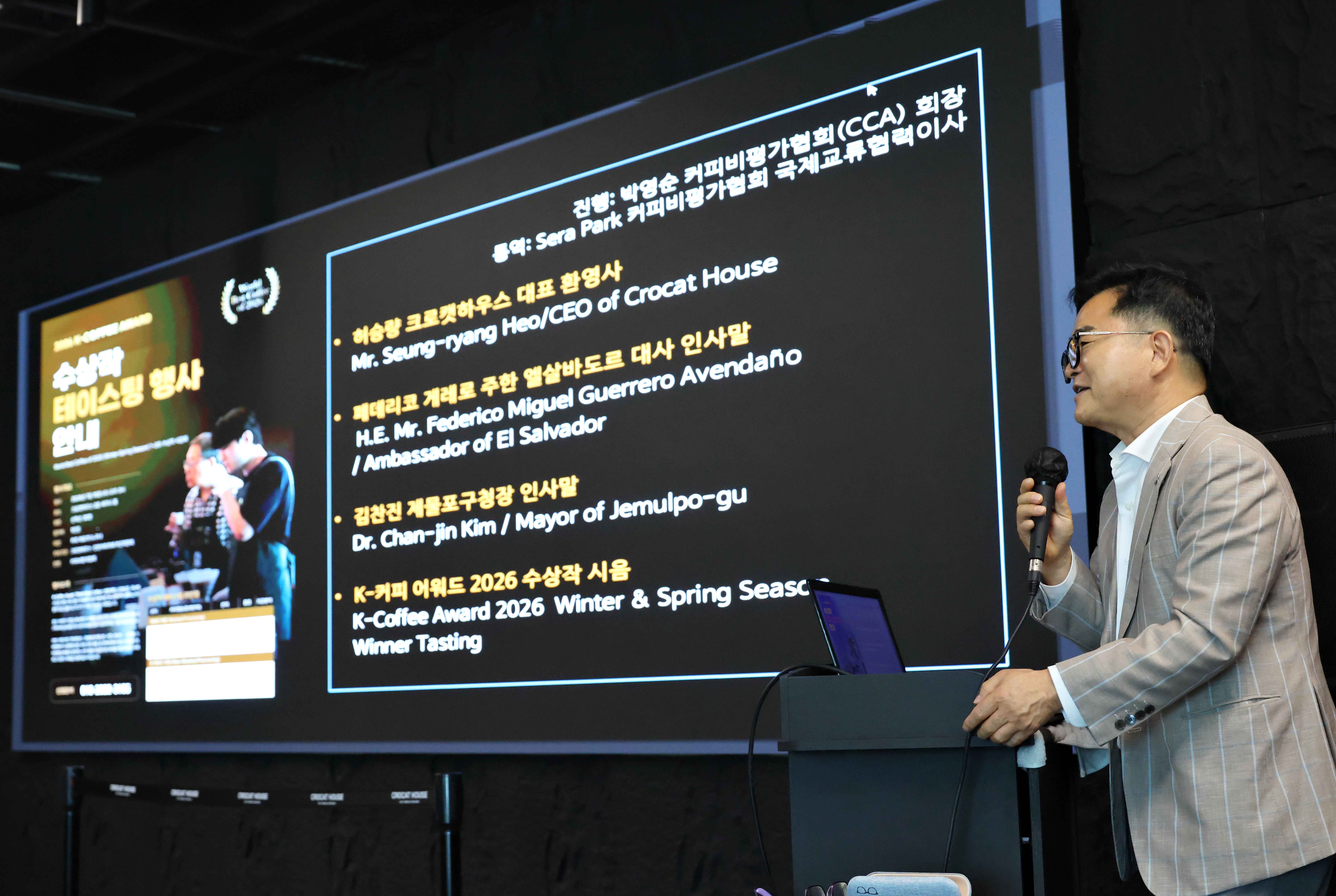 20260715_2026_K-커피어워드_수상작_시음_행사16.jpg 이미지