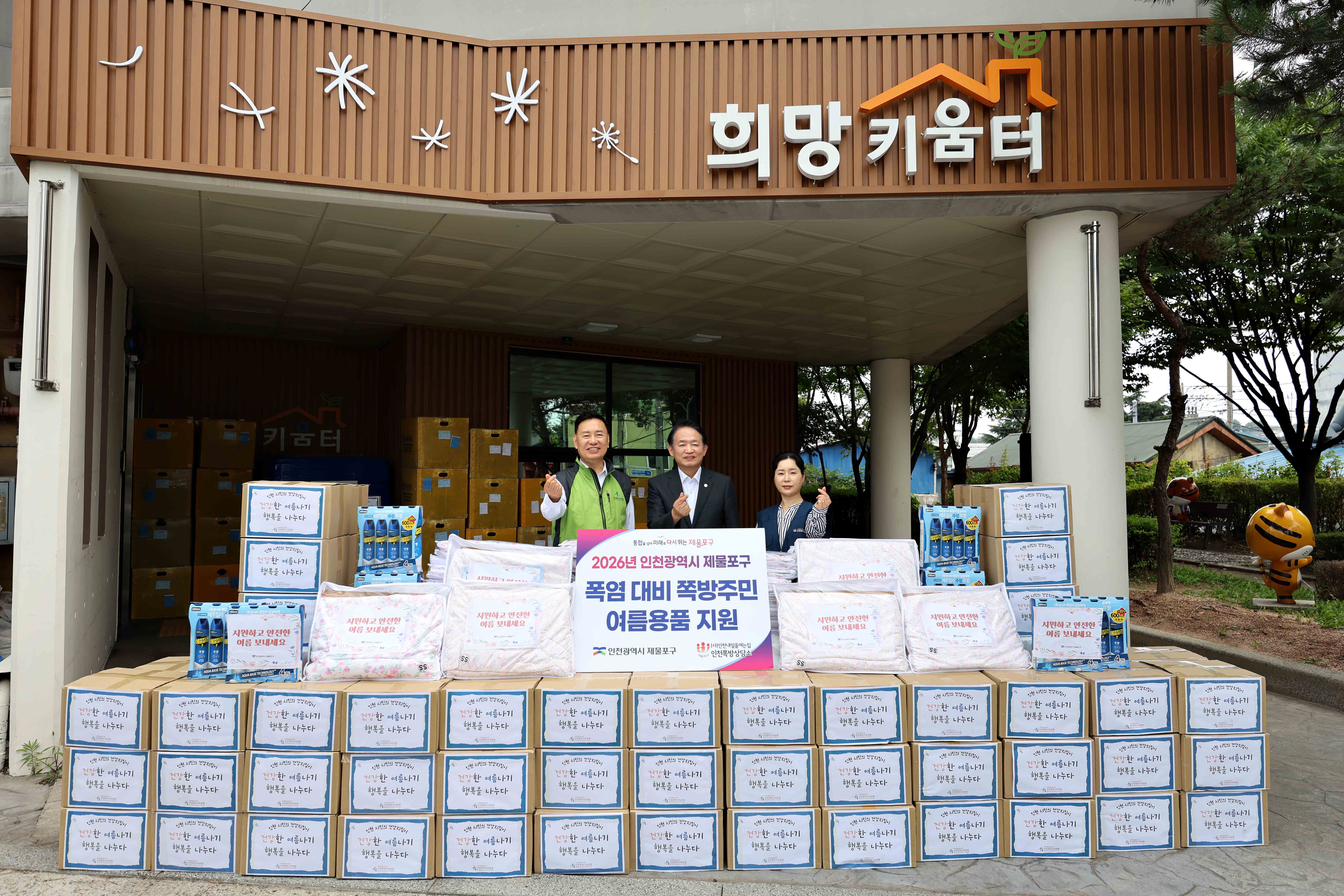 20260716_폭염_대비_취약계층_물품_지원_사업2.jpg 이미지
