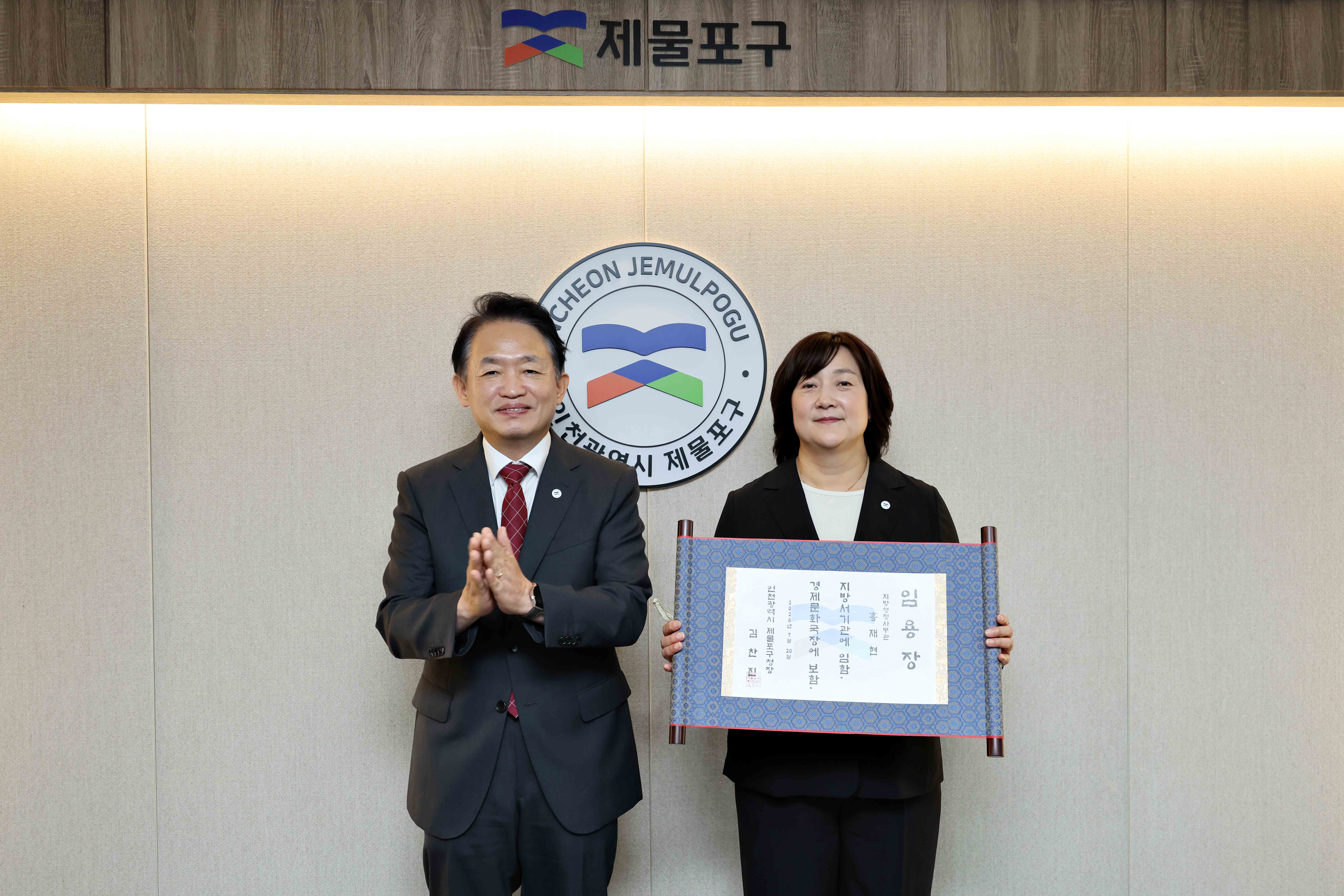 20260720_임용장_수여식2.jpg 이미지