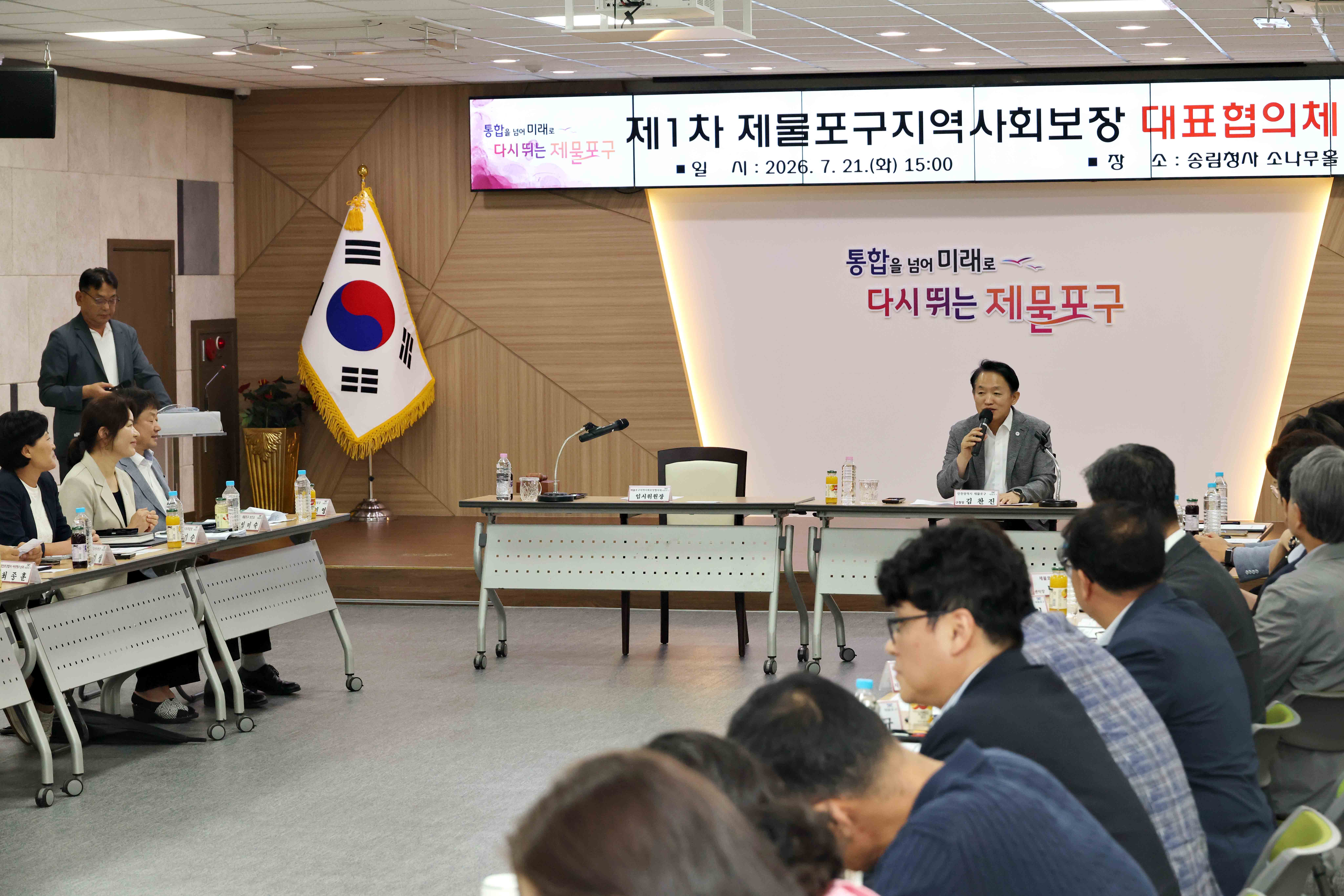 20260721_제1차_제물포구_지역사회보장_대표협의체_회의3.jpg 이미지