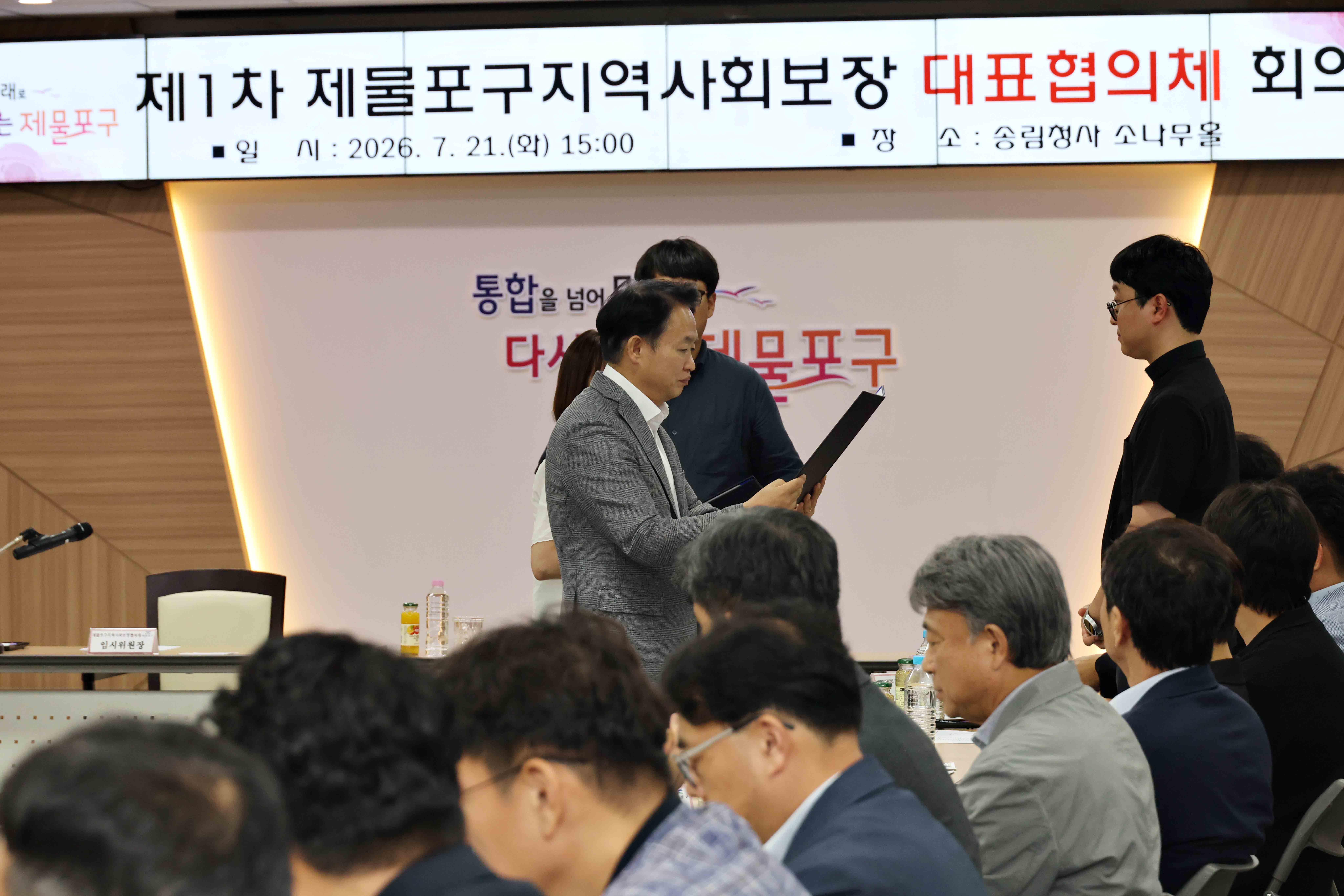 20260721_제1차_제물포구_지역사회보장_대표협의체_회의7.jpg 이미지
