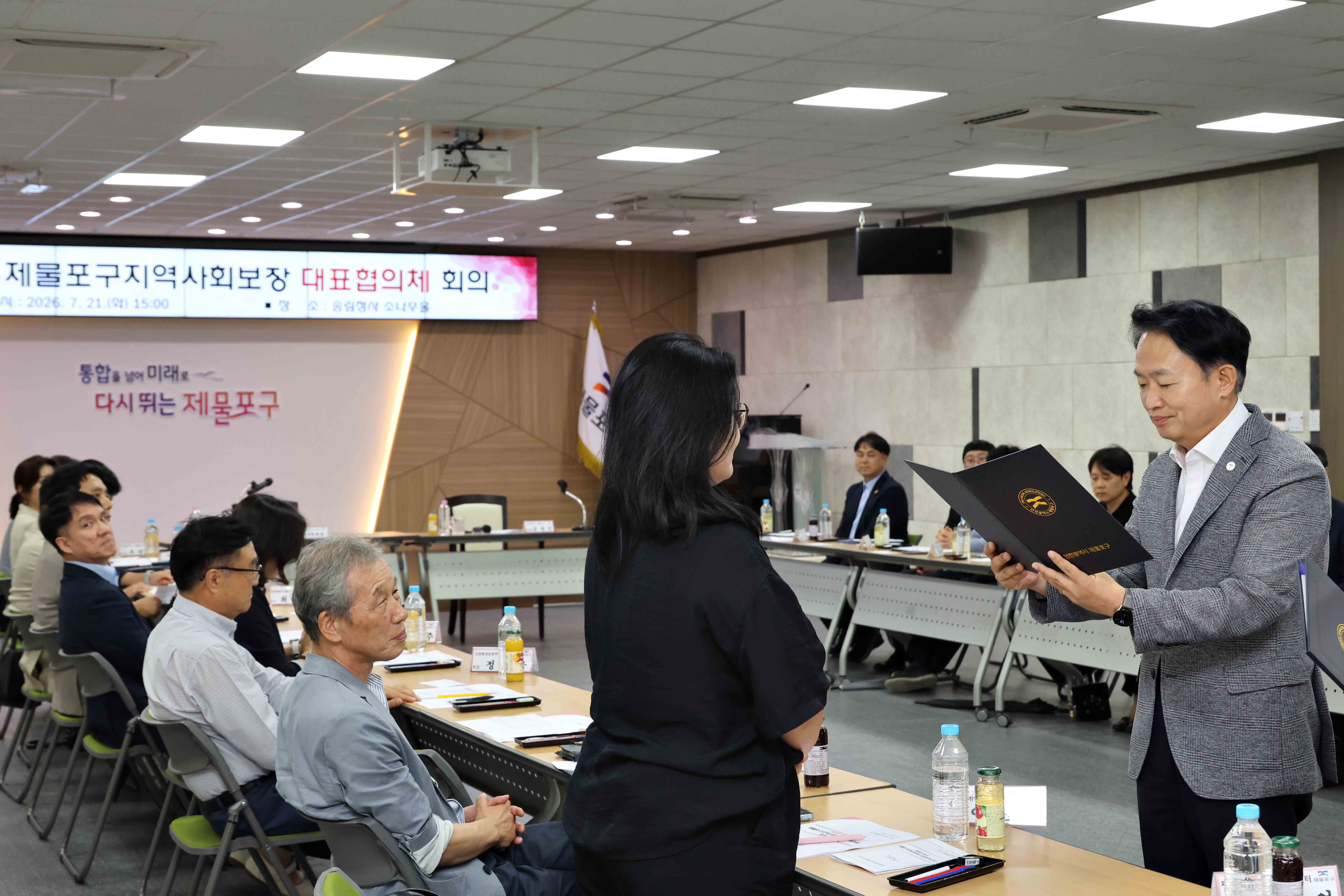 20260721_제1차_제물포구_지역사회보장_대표협의체_회의10.jpg 이미지