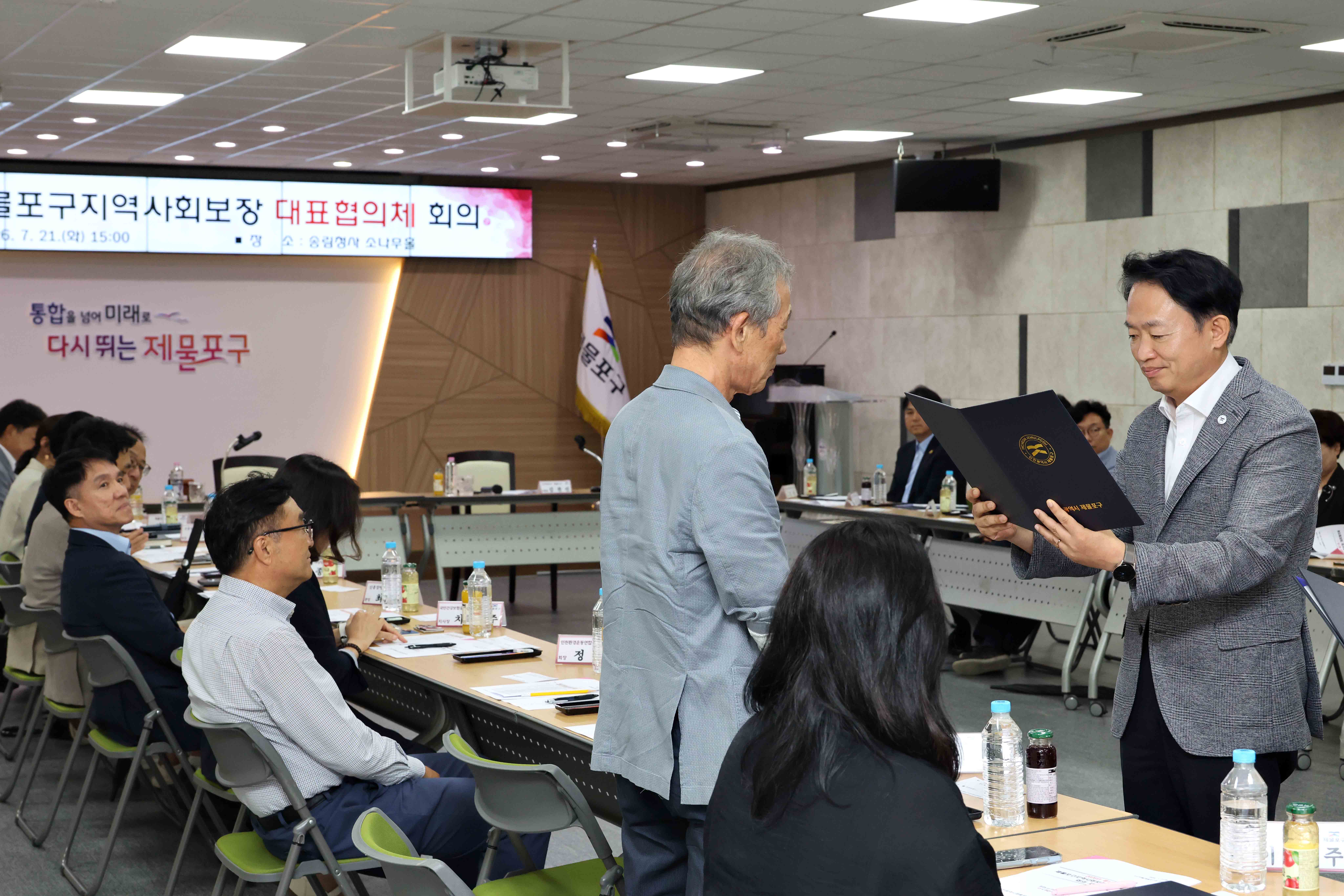 20260721_제1차_제물포구_지역사회보장_대표협의체_회의11.jpg 이미지