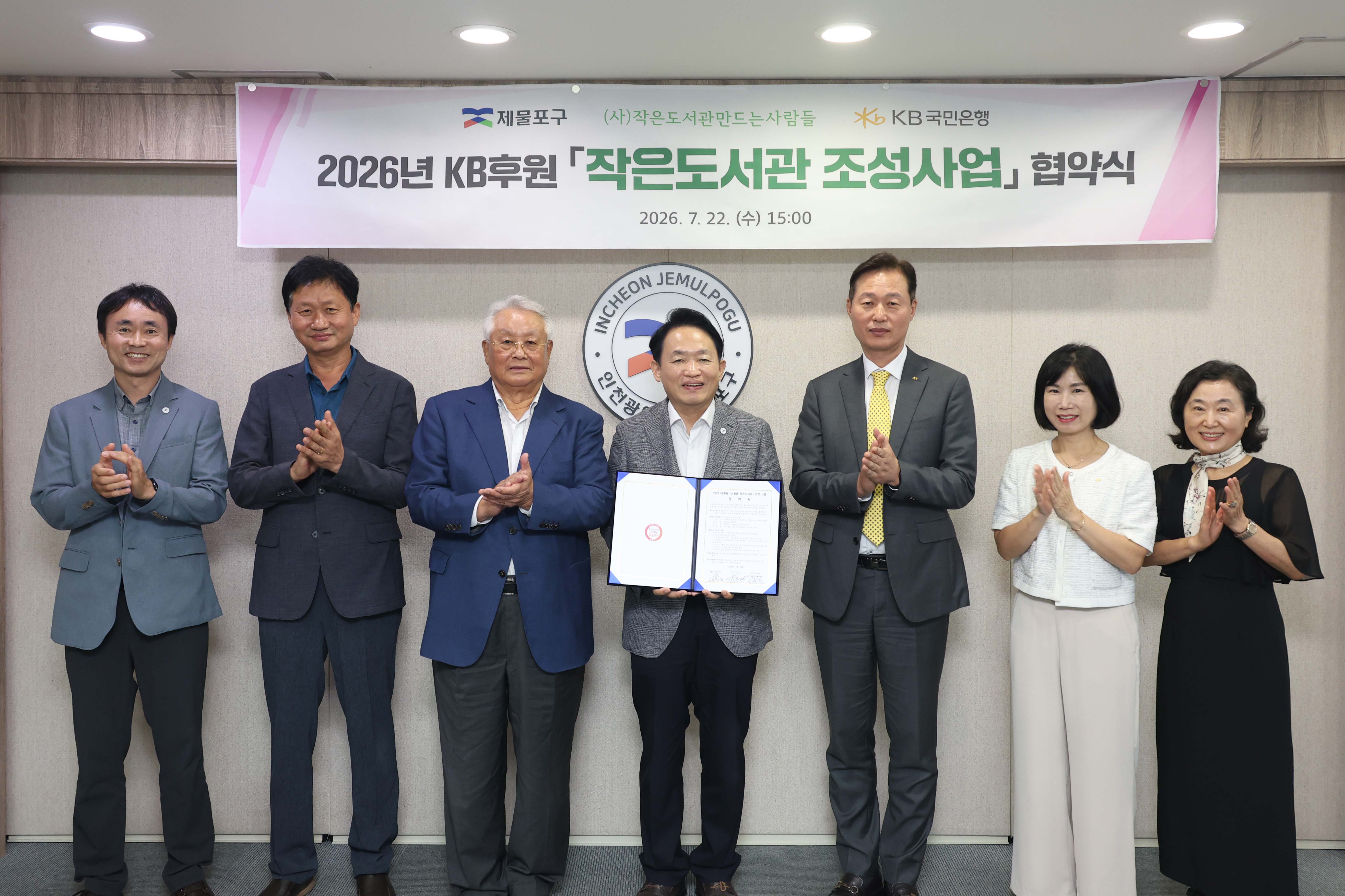 20260722_신흥동_작은도서관_협약식-1.jpg 이미지