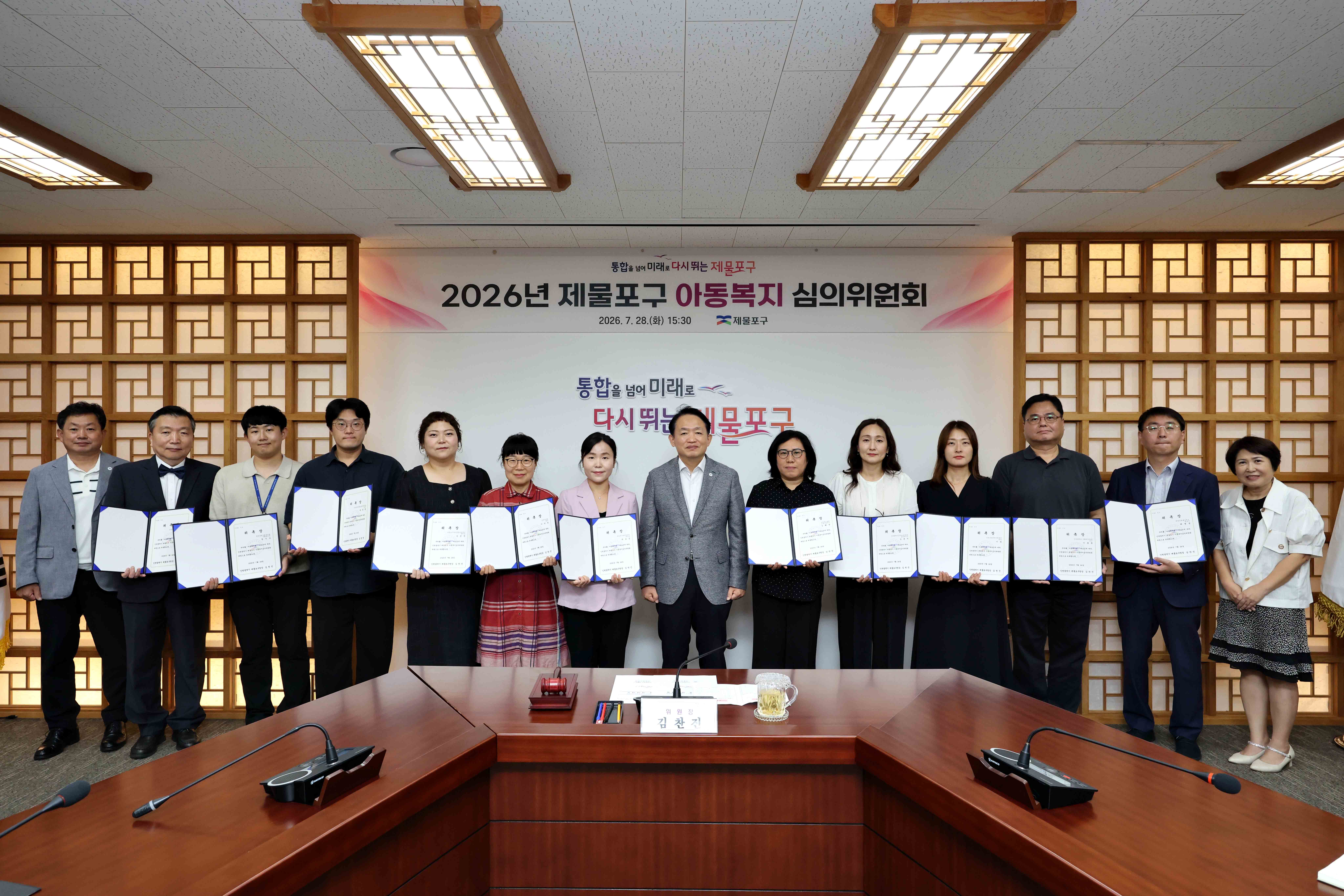 20260728_2026년_제물포구_아동복지_심의위원회2.jpg 이미지