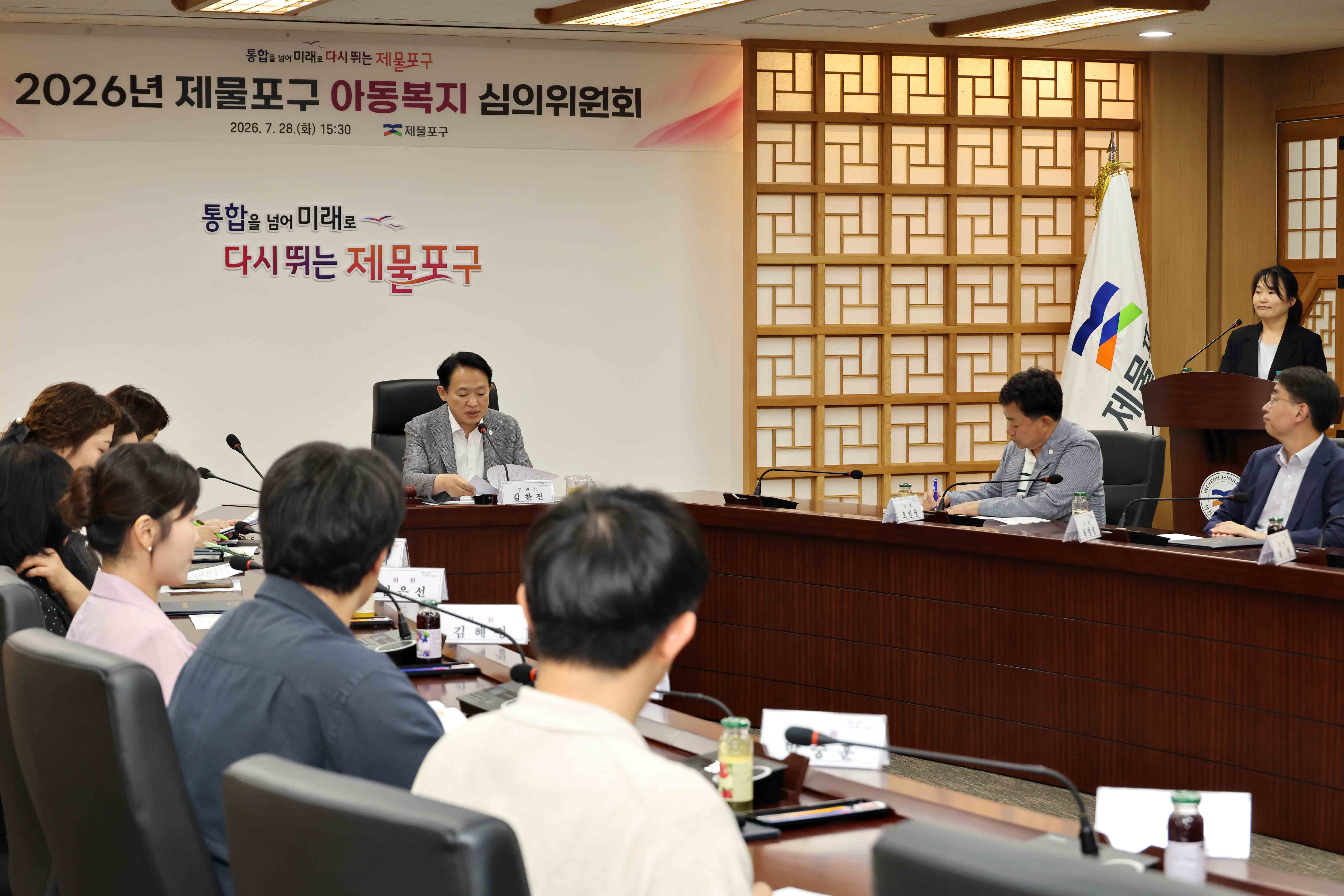 20260728_2026년_제물포구_아동복지_심의위원회4.jpg 이미지