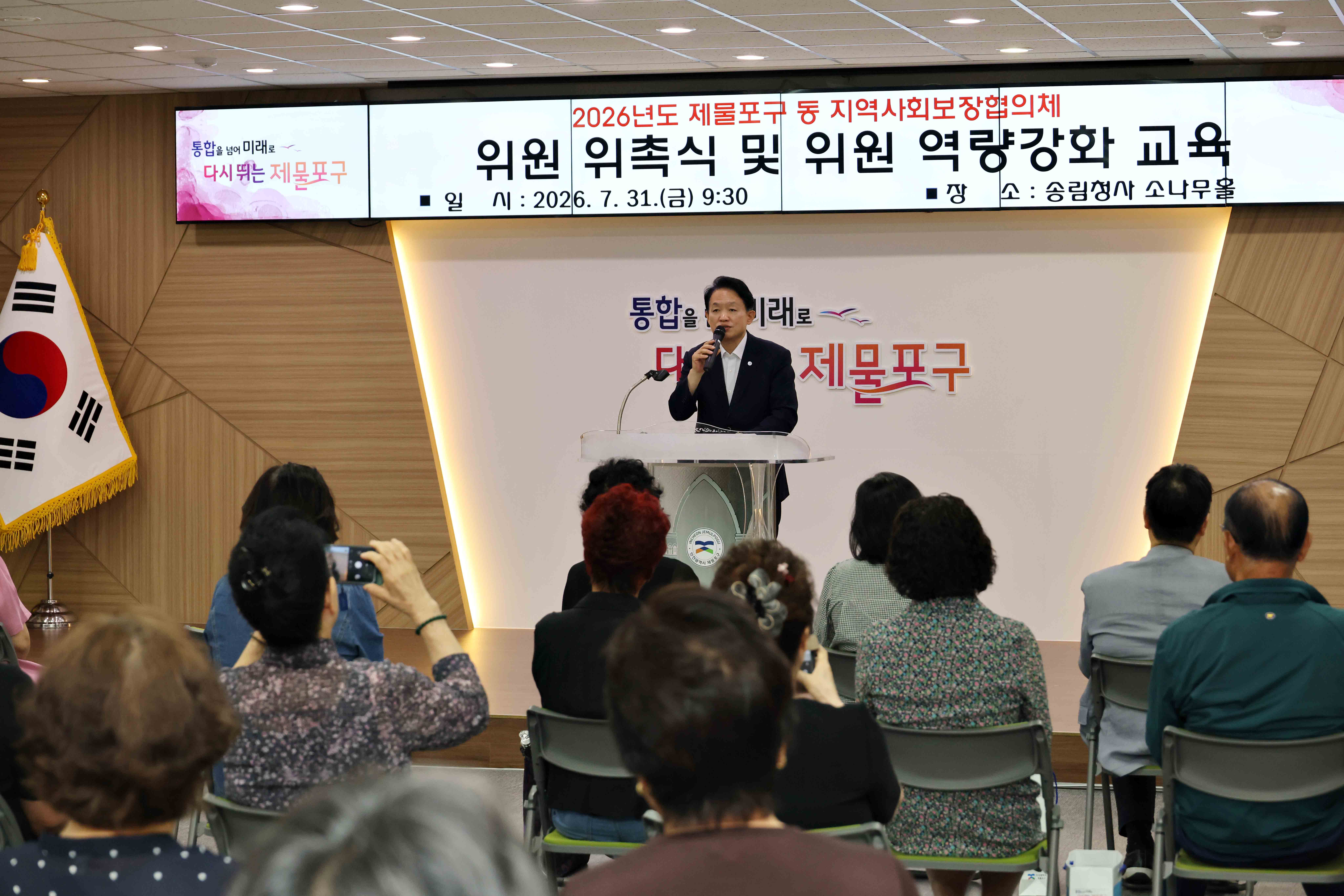20260731_동_지역사회보장협의체_위원_위촉식_및_역량강화_교육(1회차)14.jpg 이미지