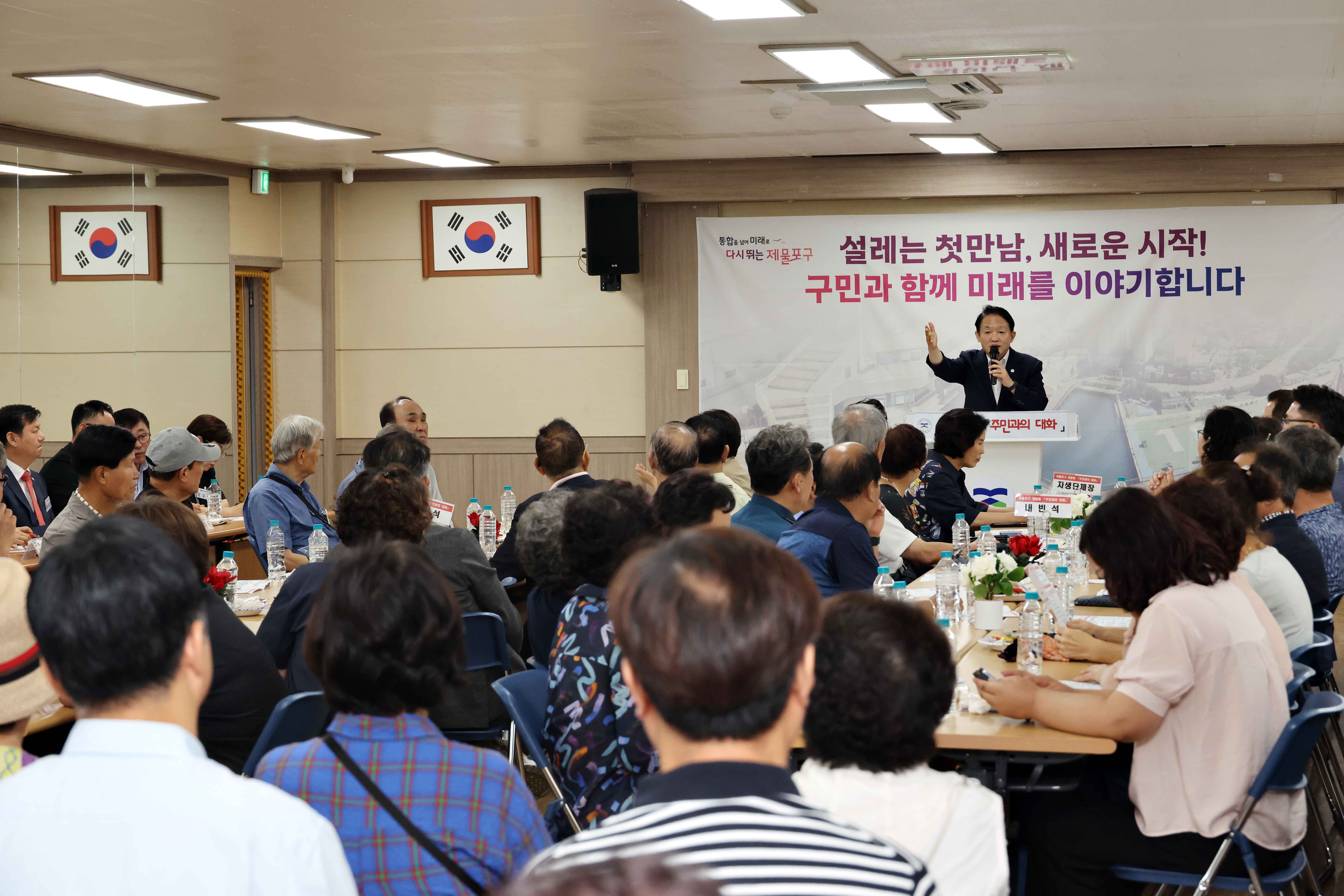 20260803_주민과의_대화(개항동)3.jpg 이미지