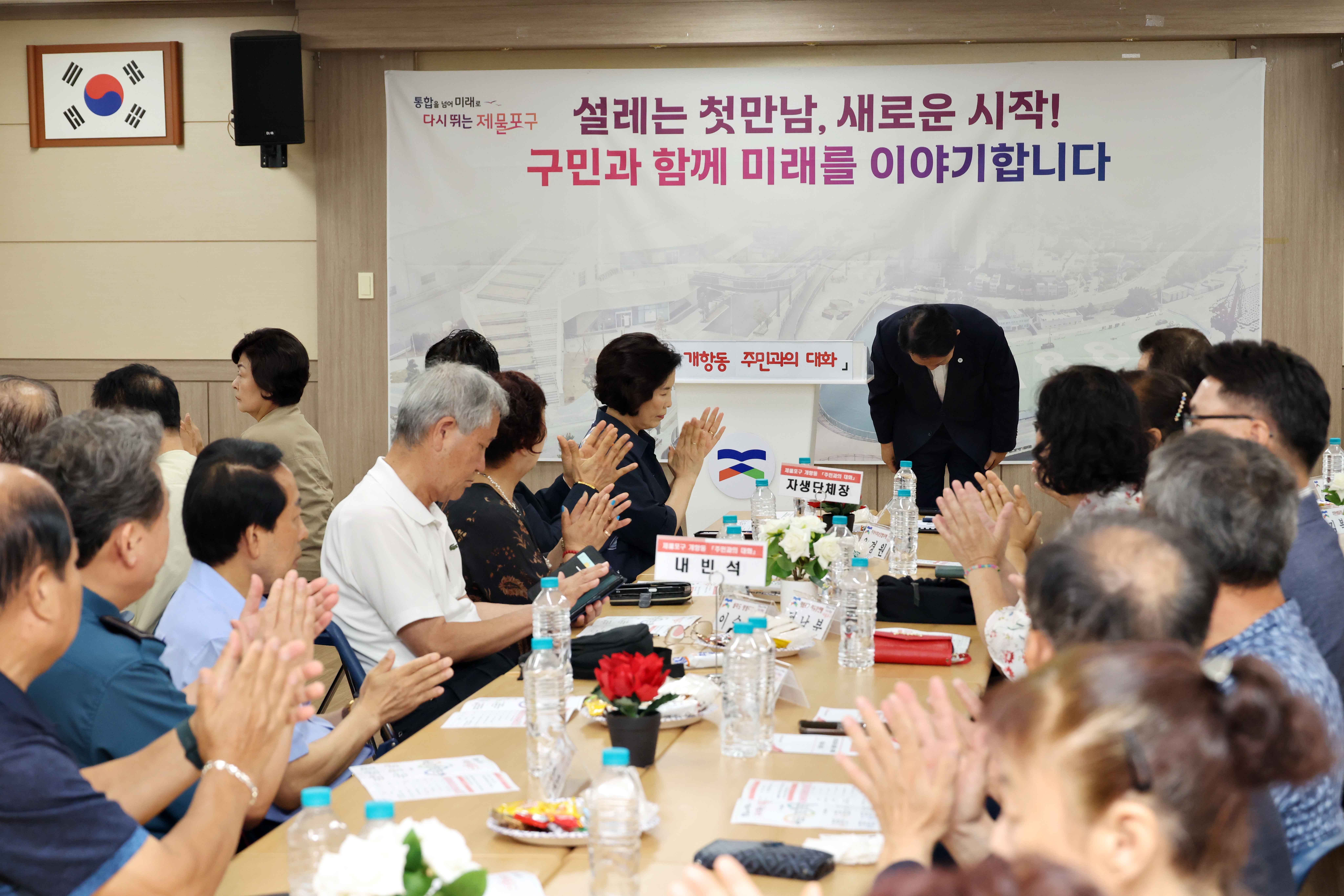 20260803_주민과의_대화(개항동)4.jpg 이미지