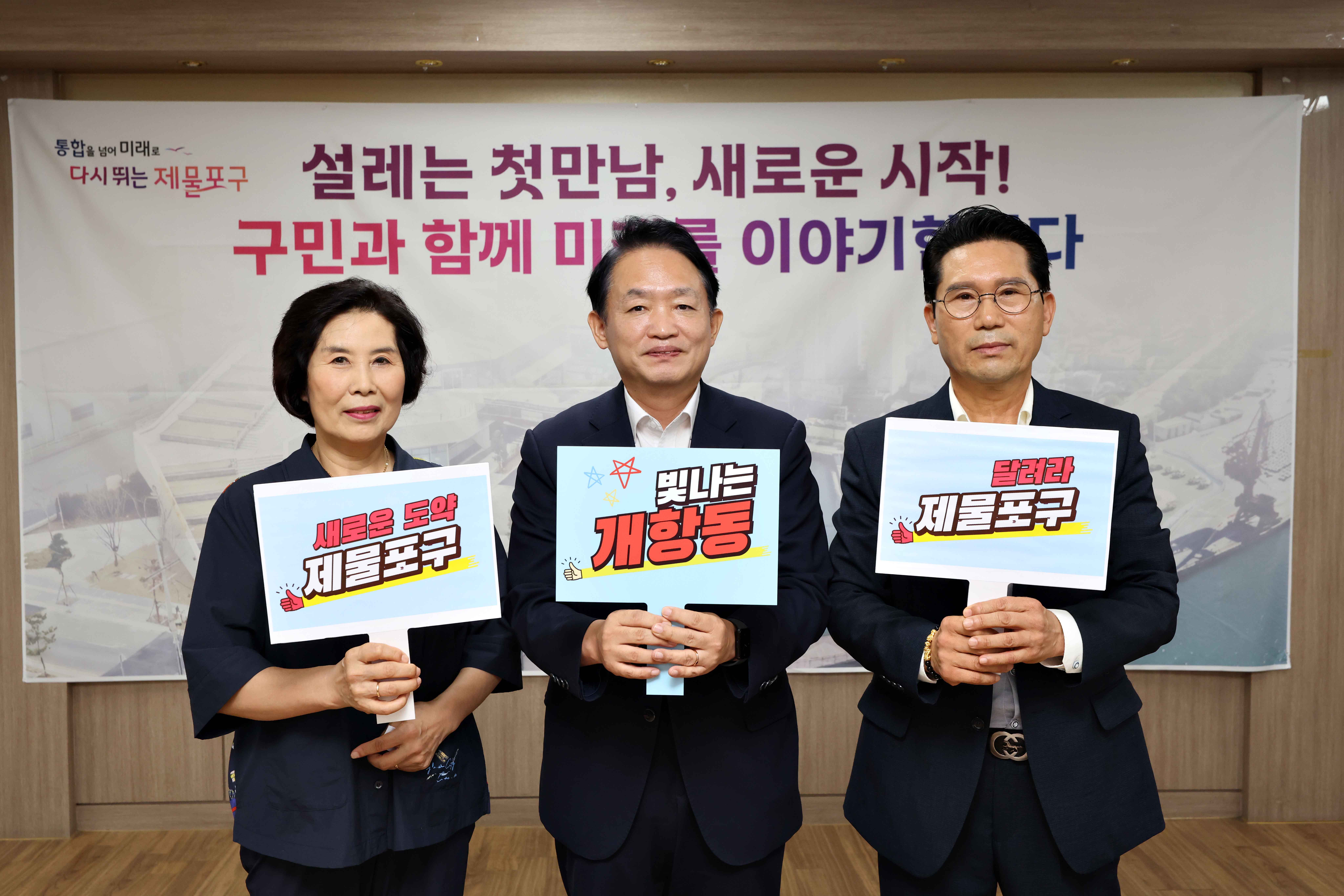 20260803_주민과의_대화(개항동)10.jpg 이미지