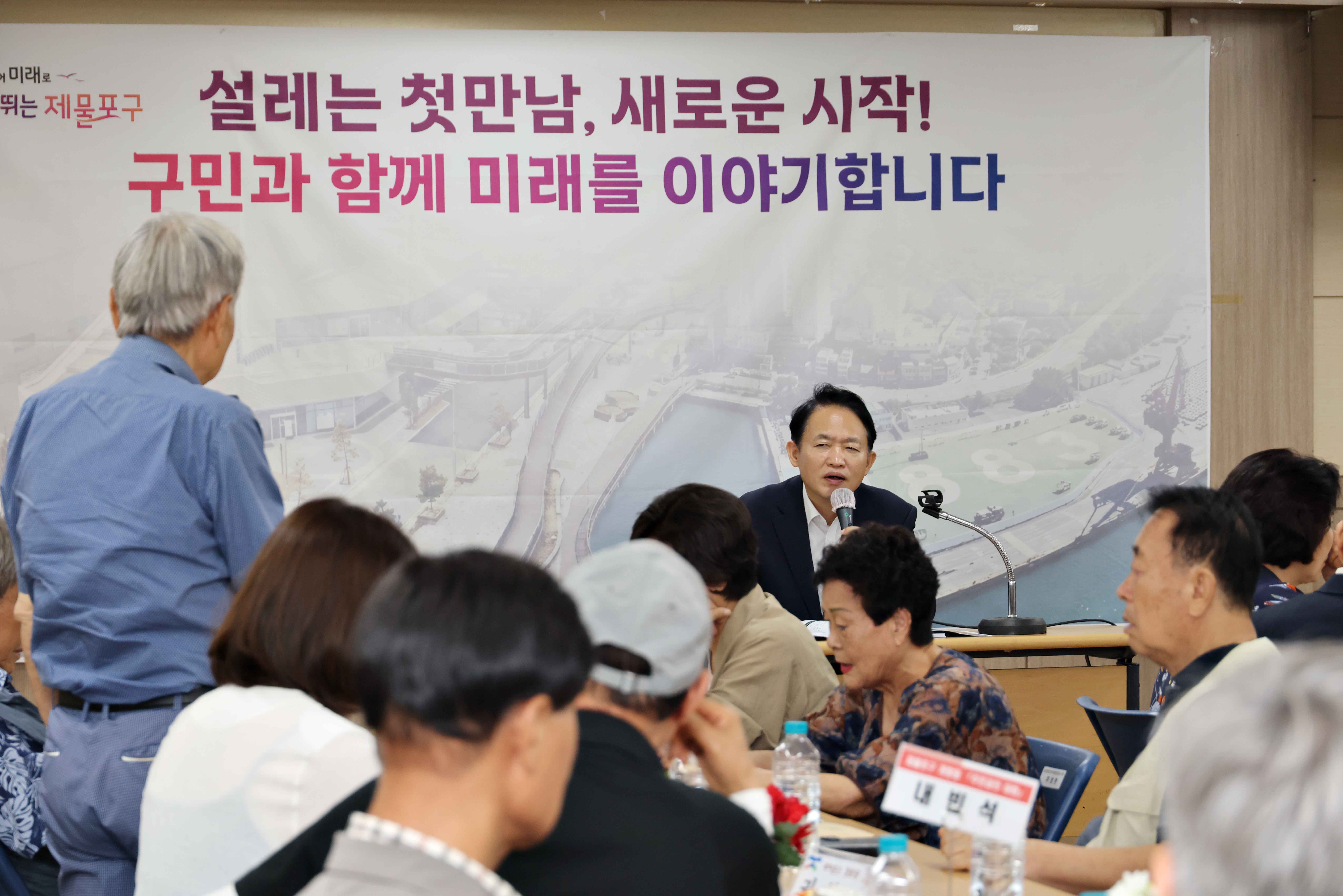 20260803_주민과의_대화(개항동)13.jpg 이미지