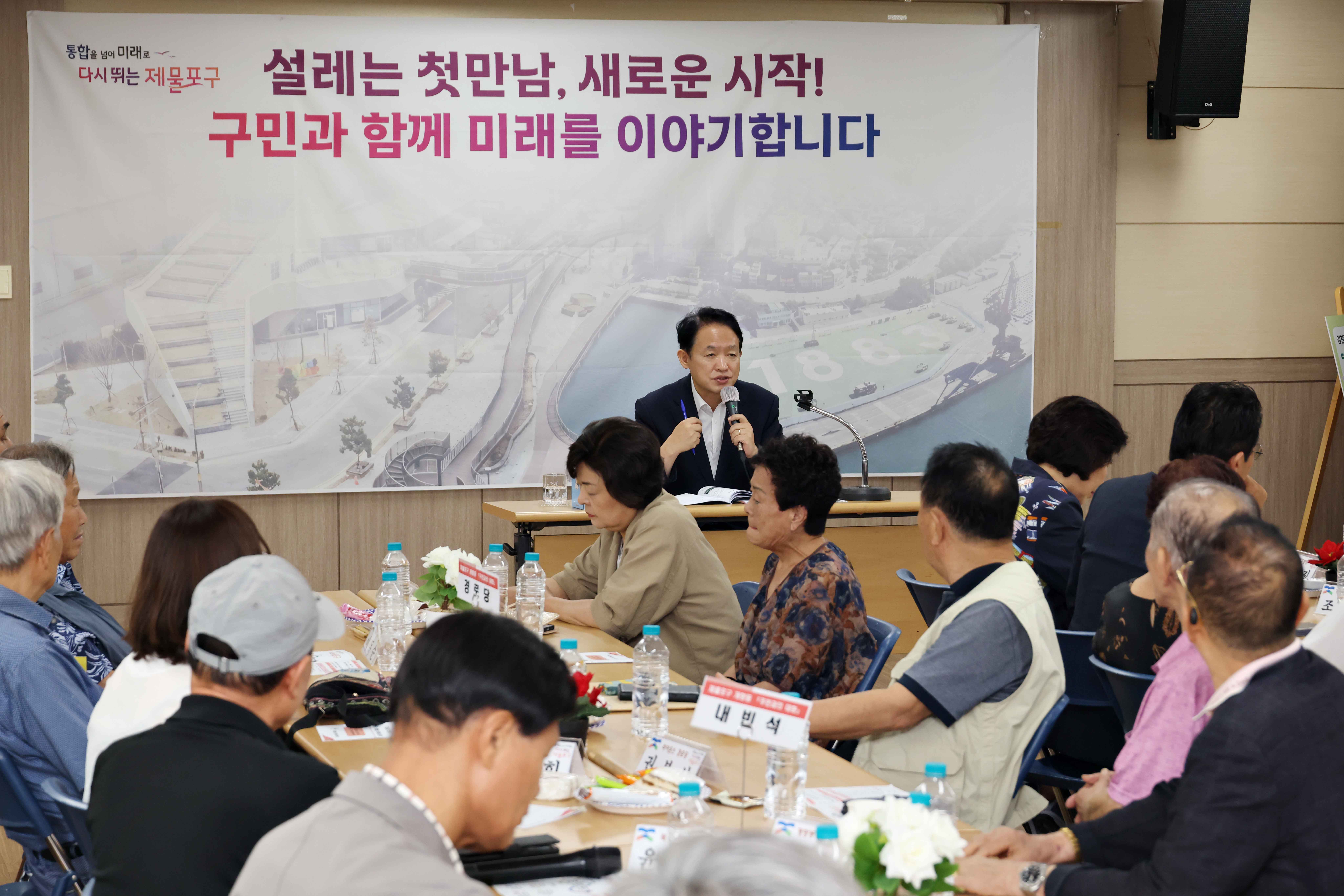 20260803_주민과의_대화(개항동)14.jpg 이미지