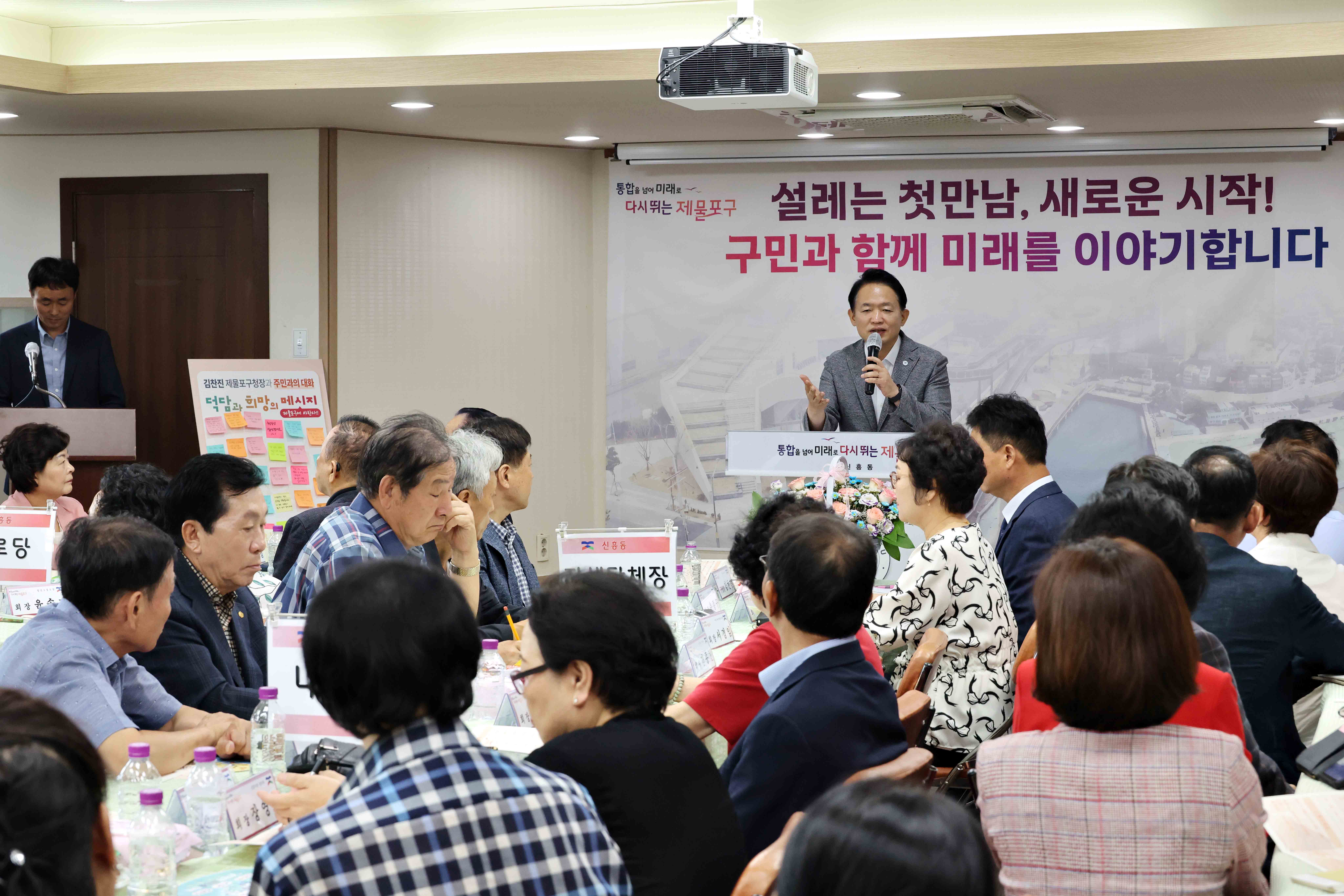 20260805_주민과의_대화(신흥동)2.jpg 이미지