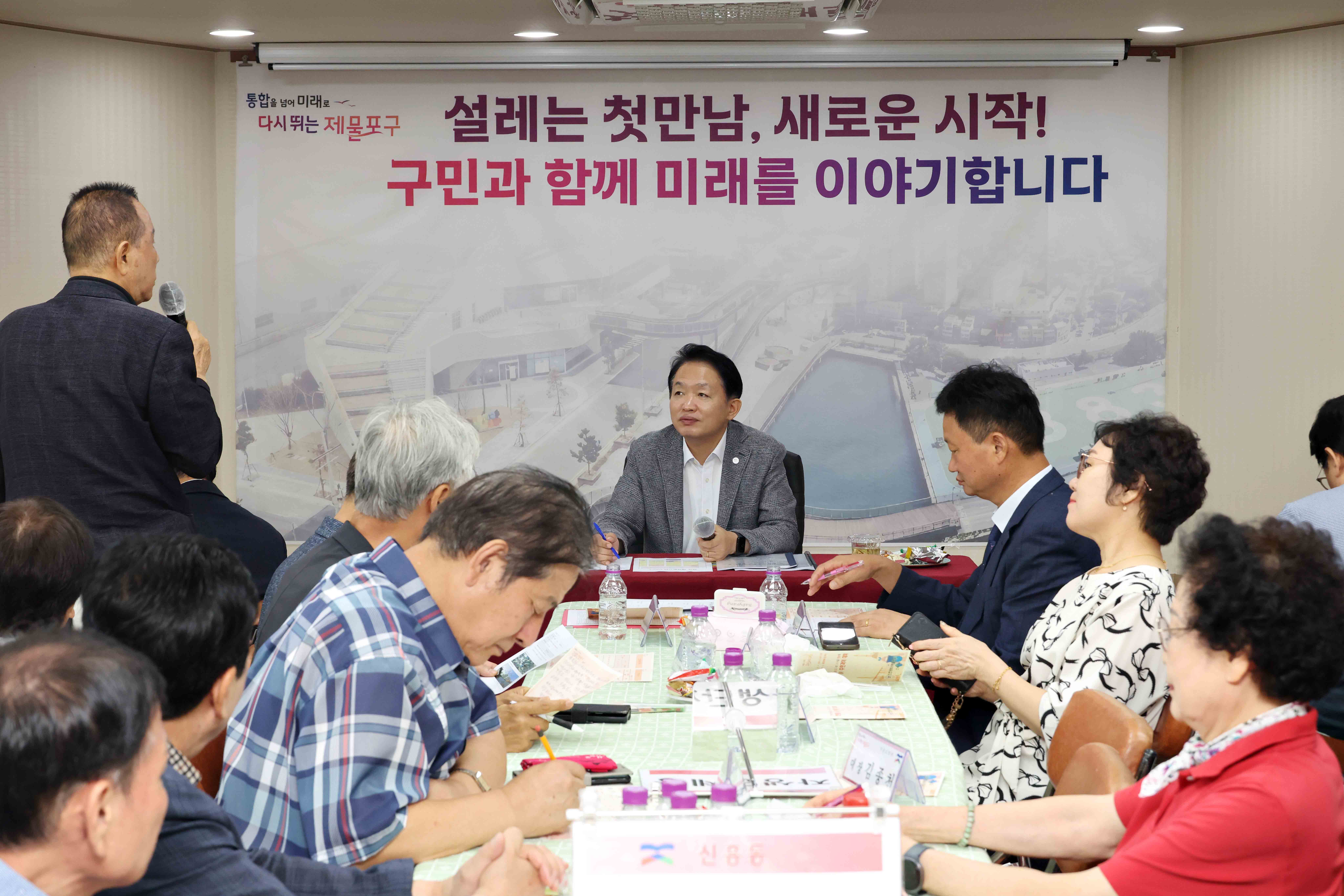 20260805_주민과의_대화(신흥동)4.jpg 이미지