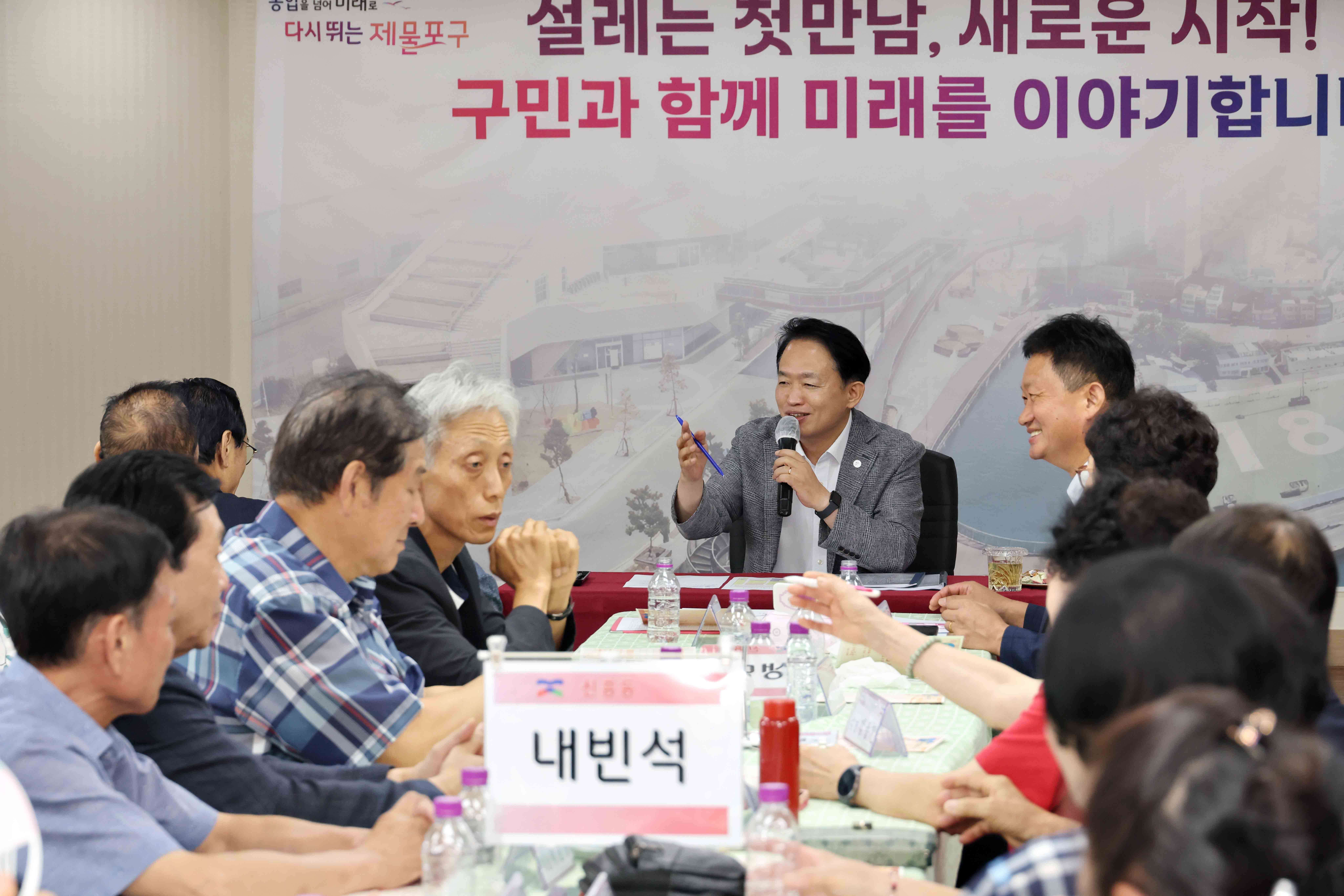 20260805_주민과의_대화(신흥동)6.jpg 이미지